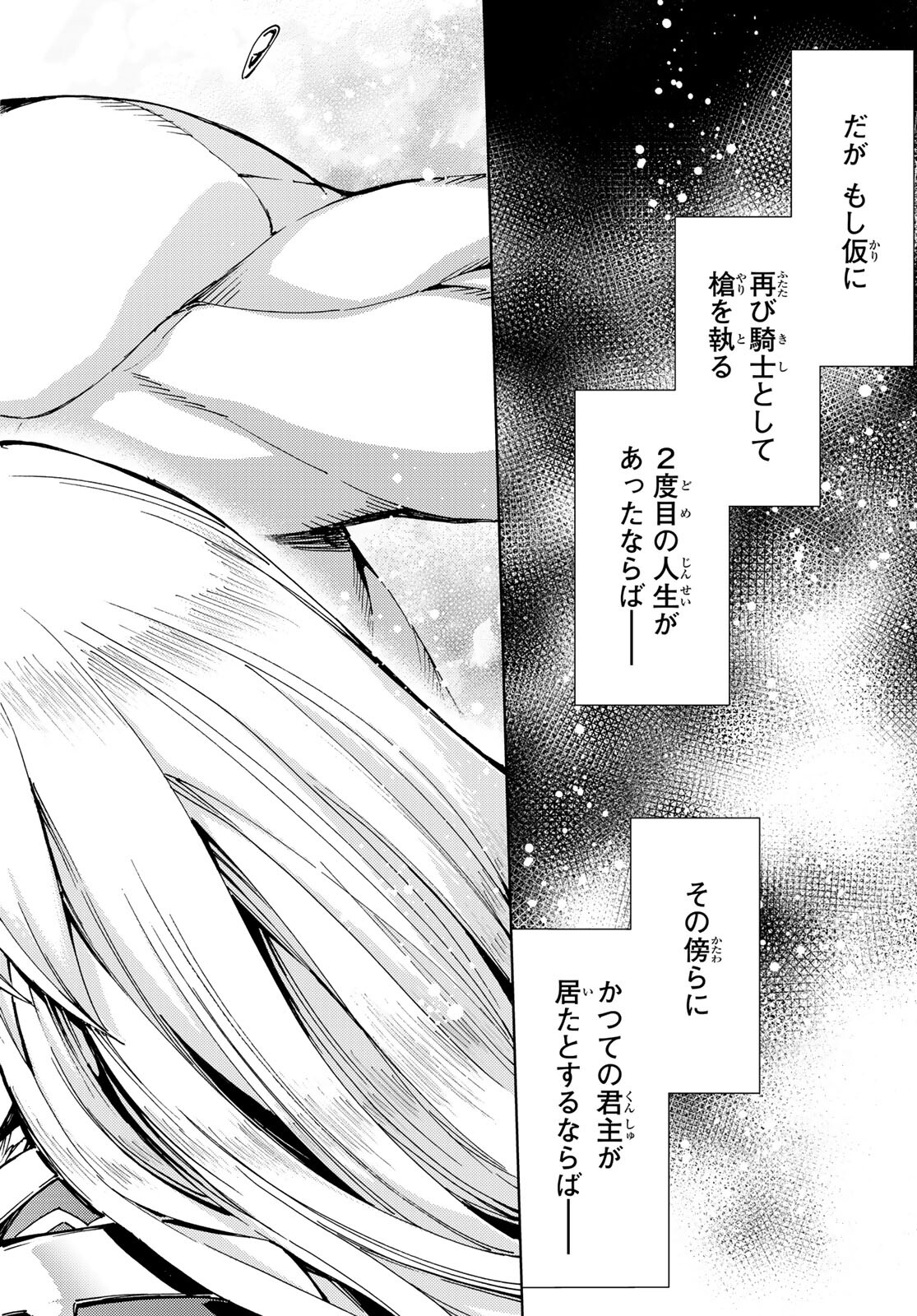 FATE/GRAND ORDER -TURAS RÉALTA - raw - Chapter 52 - https://jpdd.ccdd.to/JPDD/58221405/3h2cvkoqlbz.jpg