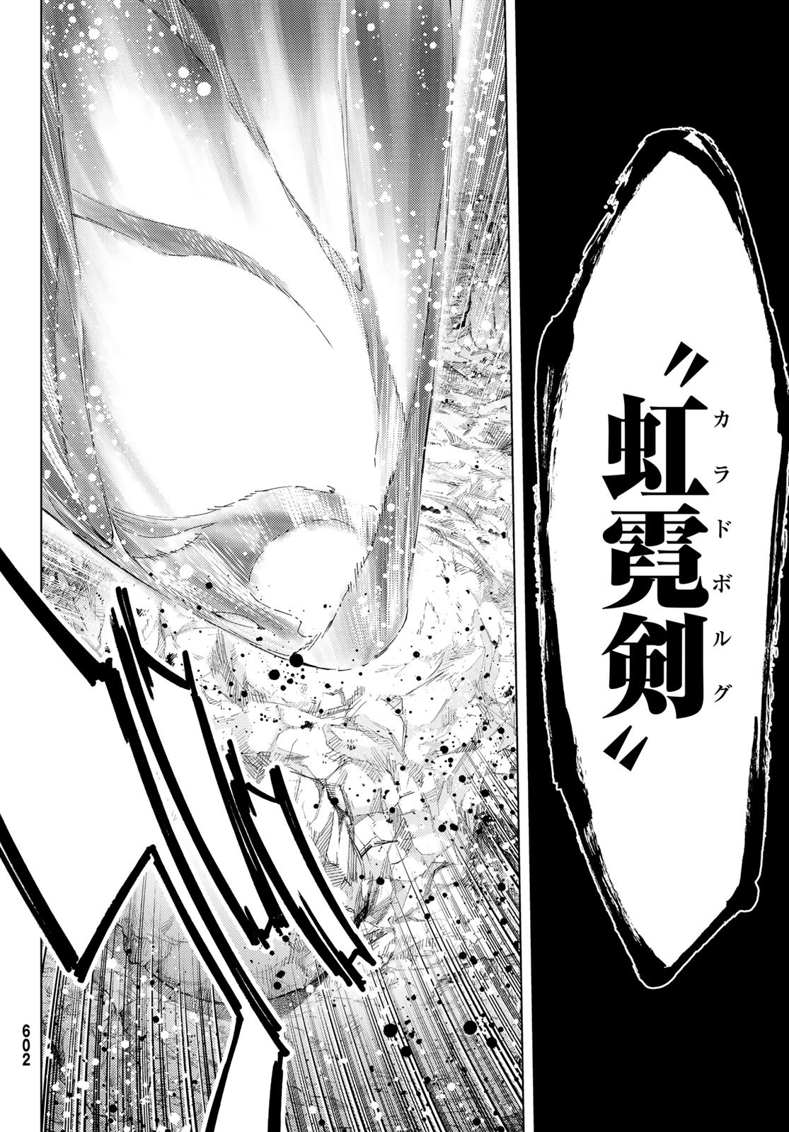 FATE/GRAND ORDER -TURAS RÉALTA - raw - Chapter 51 - https://jpdd.ccdd.to/JPDD/58221405/3x1v3kxg4yv.jpg
