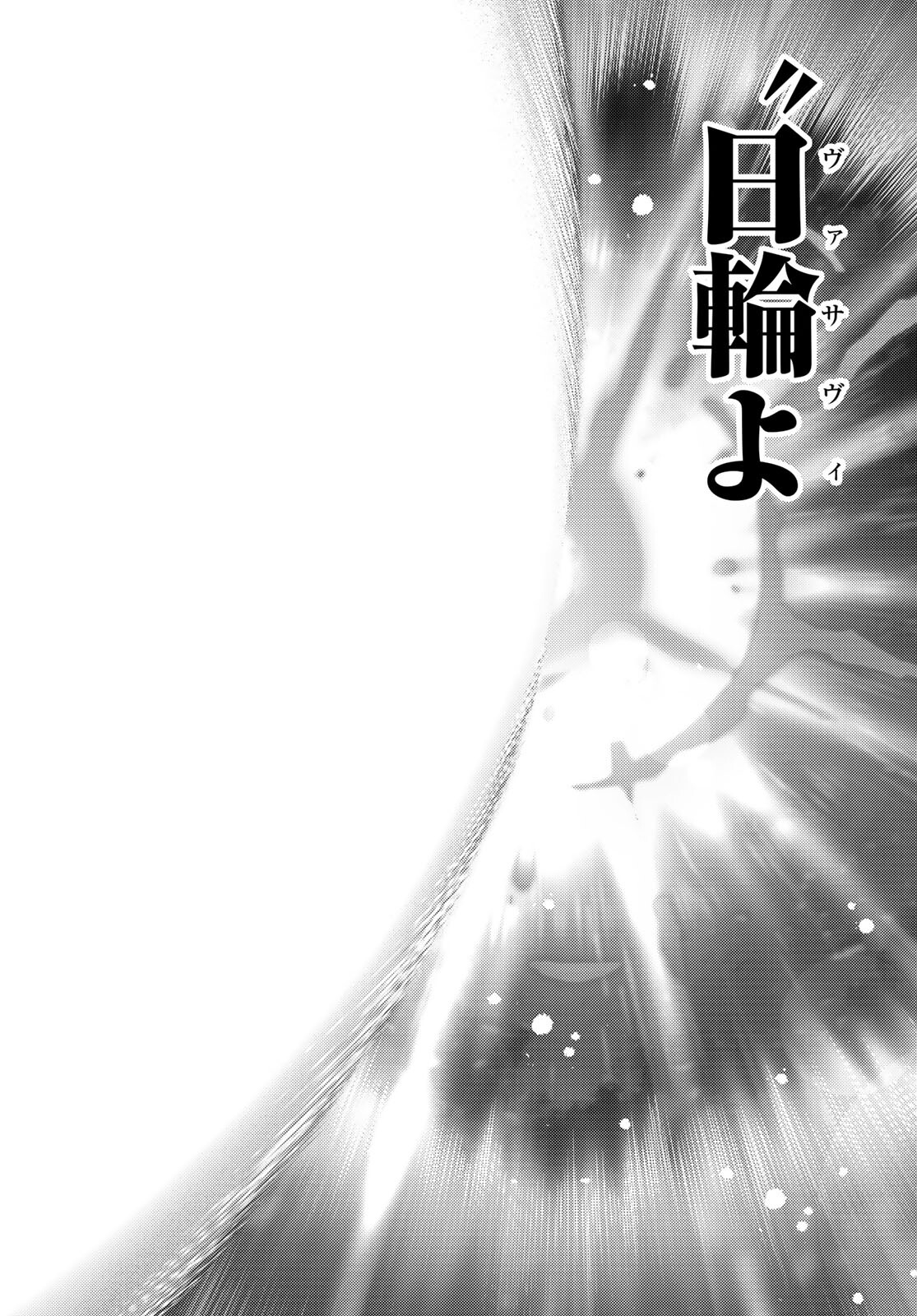 FATE/GRAND ORDER -TURAS RÉALTA - raw - Chapter 54 - https://jpdd.ccdd.to/JPDD/58221405/4psfrssxr0o.jpg