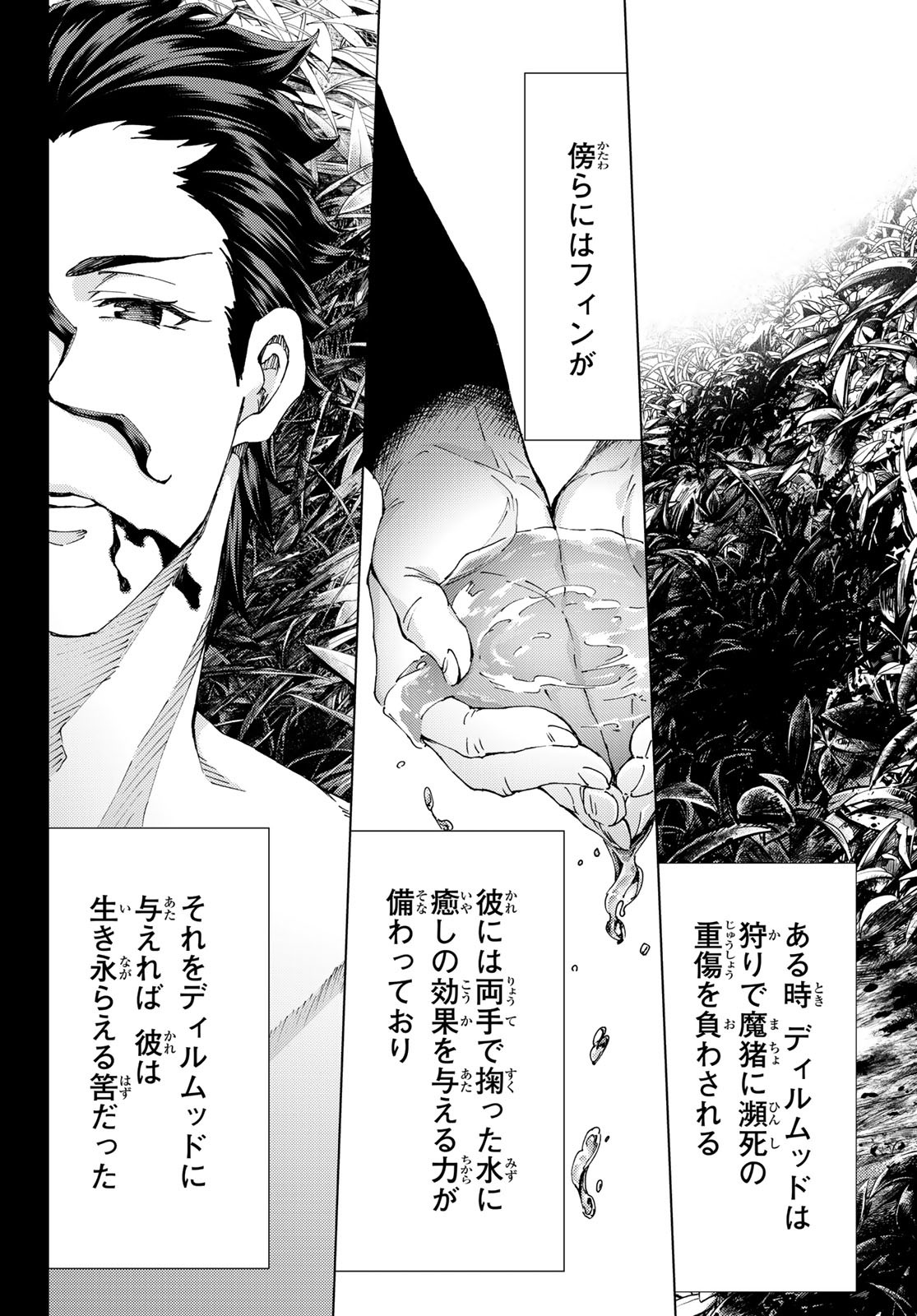 FATE/GRAND ORDER -TURAS RÉALTA - raw - Chapter 51 - https://jpdd.ccdd.to/JPDD/58221405/ai5jpzkd0nc.jpg