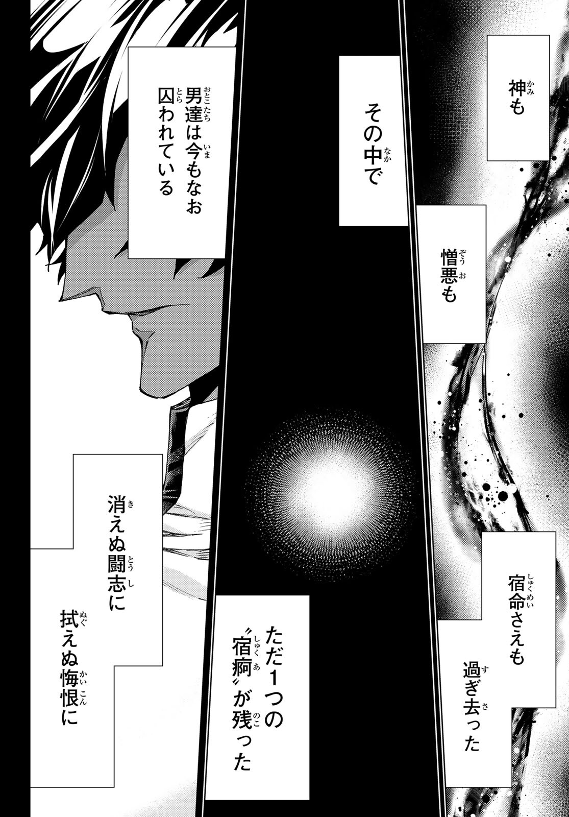 FATE/GRAND ORDER -TURAS RÉALTA - raw - Chapter 53 - https://jpdd.ccdd.to/JPDD/58221405/almhcra2zod.jpg