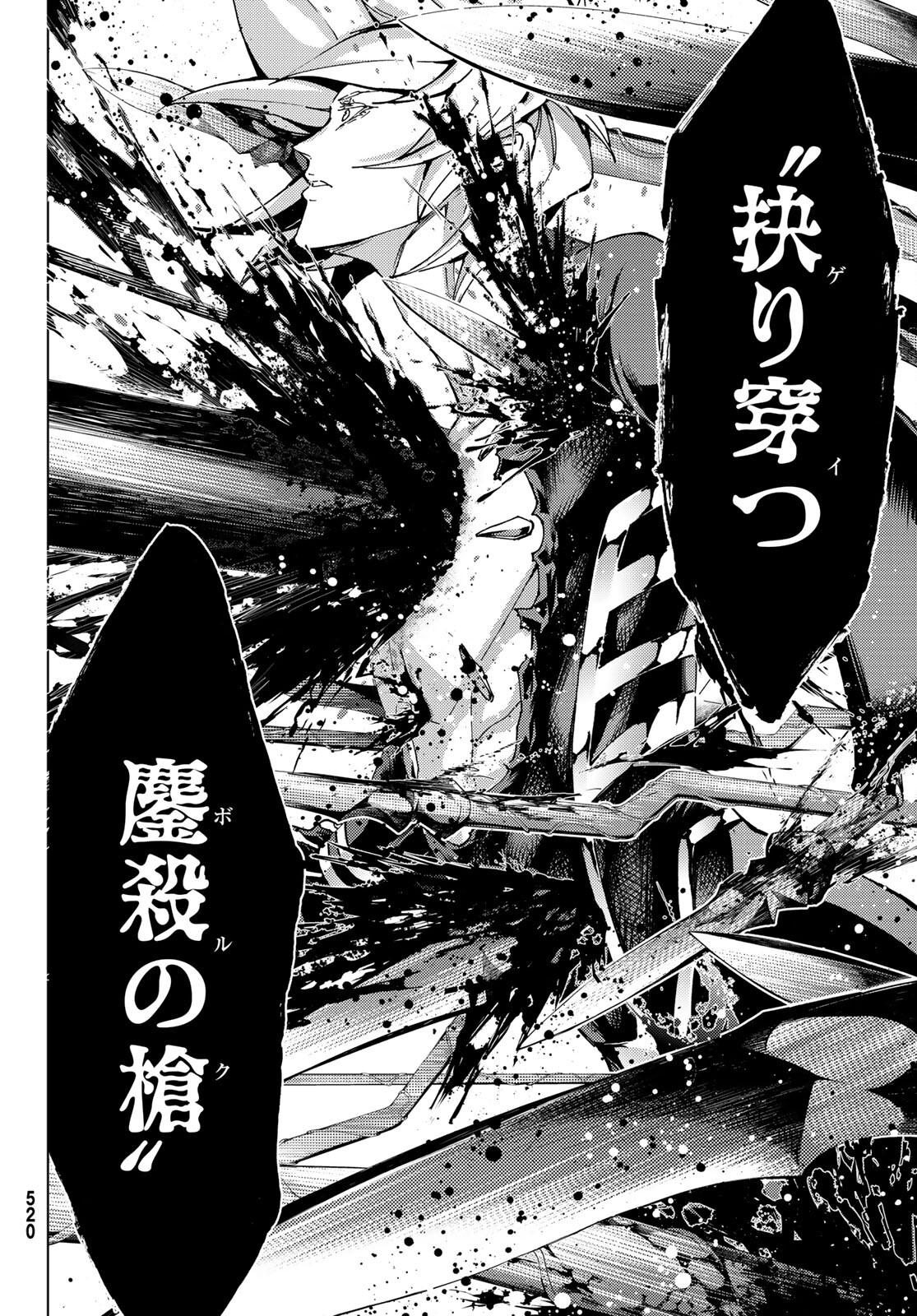 FATE/GRAND ORDER -TURAS RÉALTA - raw - Chapter 53 - https://jpdd.ccdd.to/JPDD/58221405/cbkrbqtlpyl.jpg