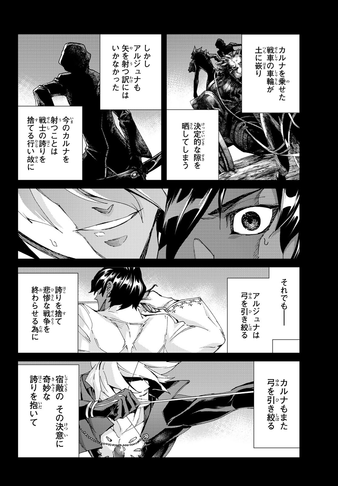 FATE/GRAND ORDER -TURAS RÉALTA - raw - Chapter 53 - https://jpdd.ccdd.to/JPDD/58221405/cl3cwiejoor.jpg