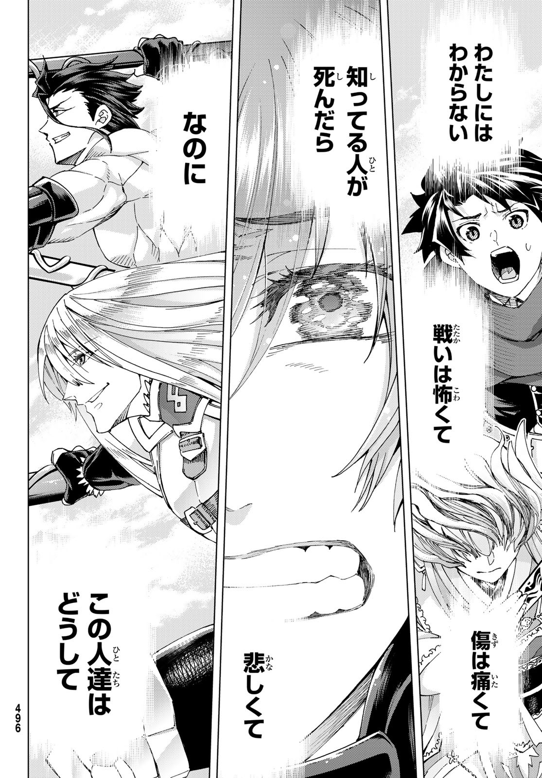 FATE/GRAND ORDER -TURAS RÉALTA - raw - Chapter 50 - https://jpdd.ccdd.to/JPDD/58221405/cwfzowhxy5q.jpg