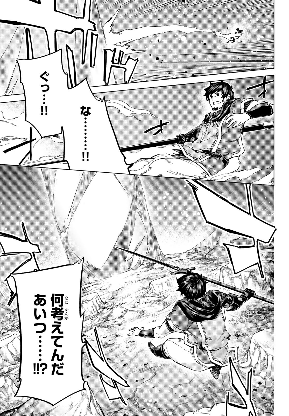 FATE/GRAND ORDER -TURAS RÉALTA - raw - Chapter 51 - https://jpdd.ccdd.to/JPDD/58221405/fiva5q3m5l5.jpg