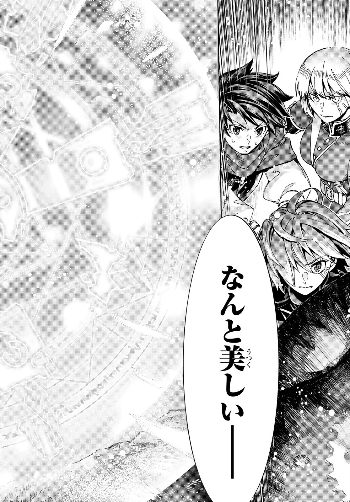FATE/GRAND ORDER -TURAS RÉALTA - raw - Chapter 52 - https://jpdd.ccdd.to/JPDD/58221405/flj2ympuo2l.jpg