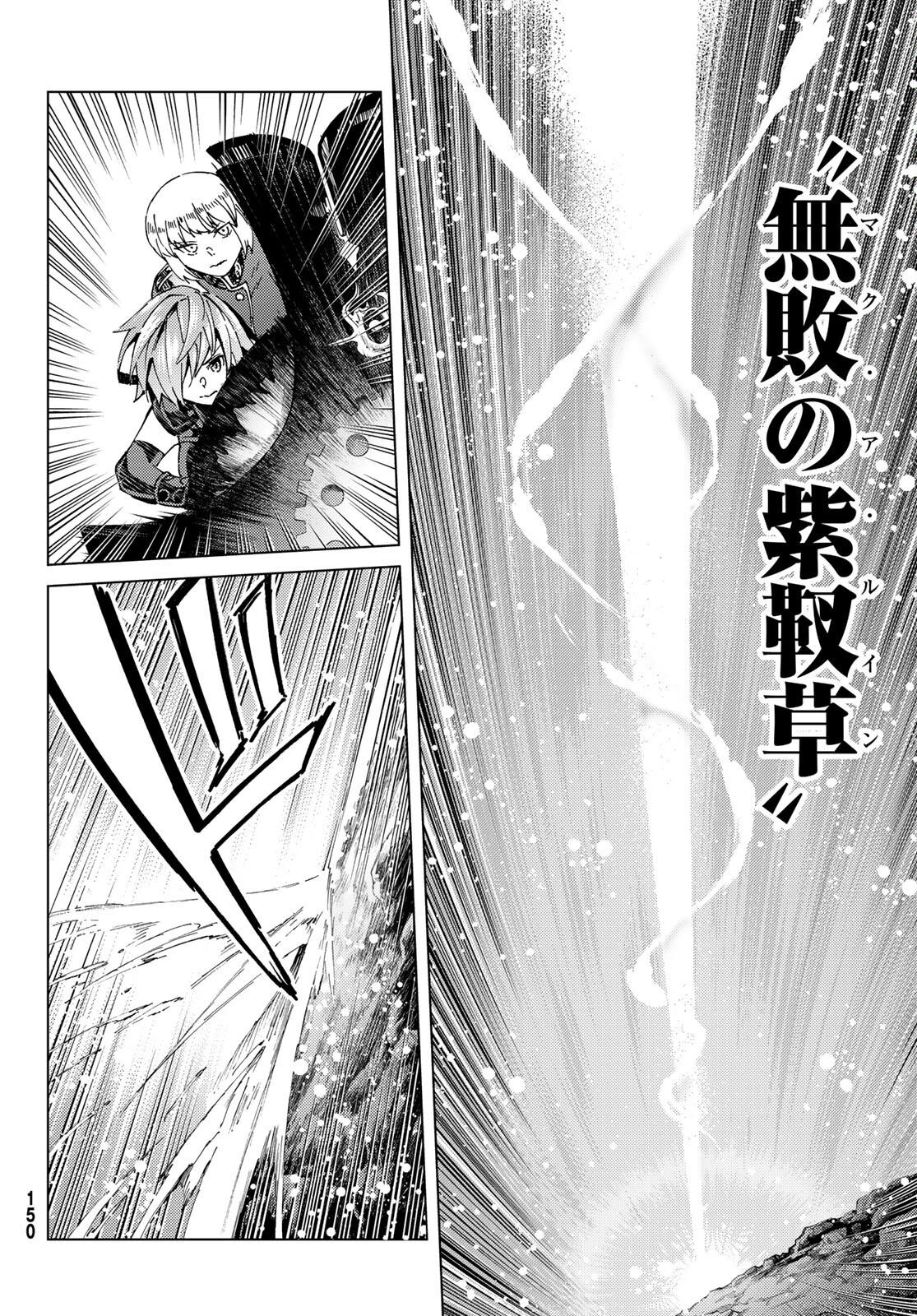 FATE/GRAND ORDER -TURAS RÉALTA - raw - Chapter 52 - https://jpdd.ccdd.to/JPDD/58221405/h4ynbpwcvjh.jpg