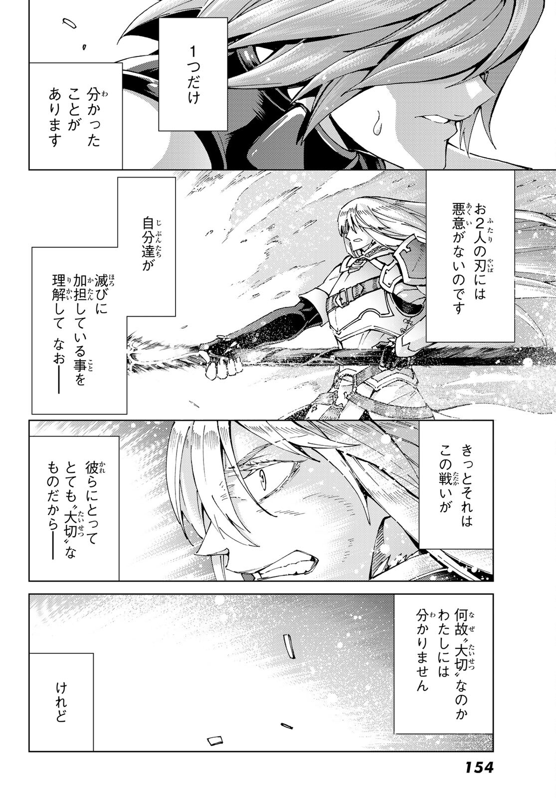 FATE/GRAND ORDER -TURAS RÉALTA - raw - Chapter 52 - https://jpdd.ccdd.to/JPDD/58221405/hwgu0dnd5la.jpg