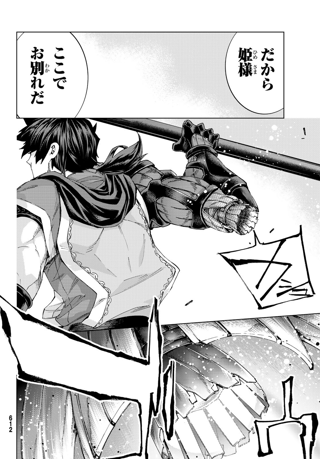 FATE/GRAND ORDER -TURAS RÉALTA - raw - Chapter 51 - https://jpdd.ccdd.to/JPDD/58221405/lus2myprq0x.jpg