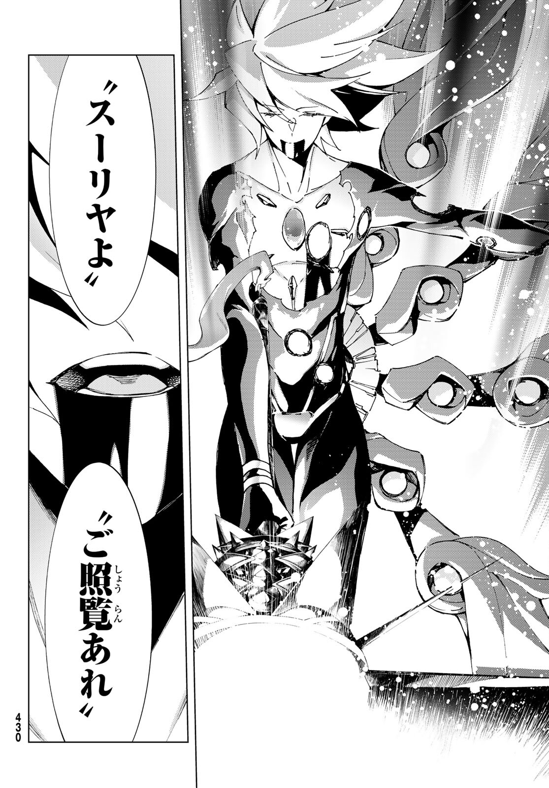 FATE/GRAND ORDER -TURAS RÉALTA - raw - Chapter 54 - https://jpdd.ccdd.to/JPDD/58221405/lycznpnbyfr.jpg