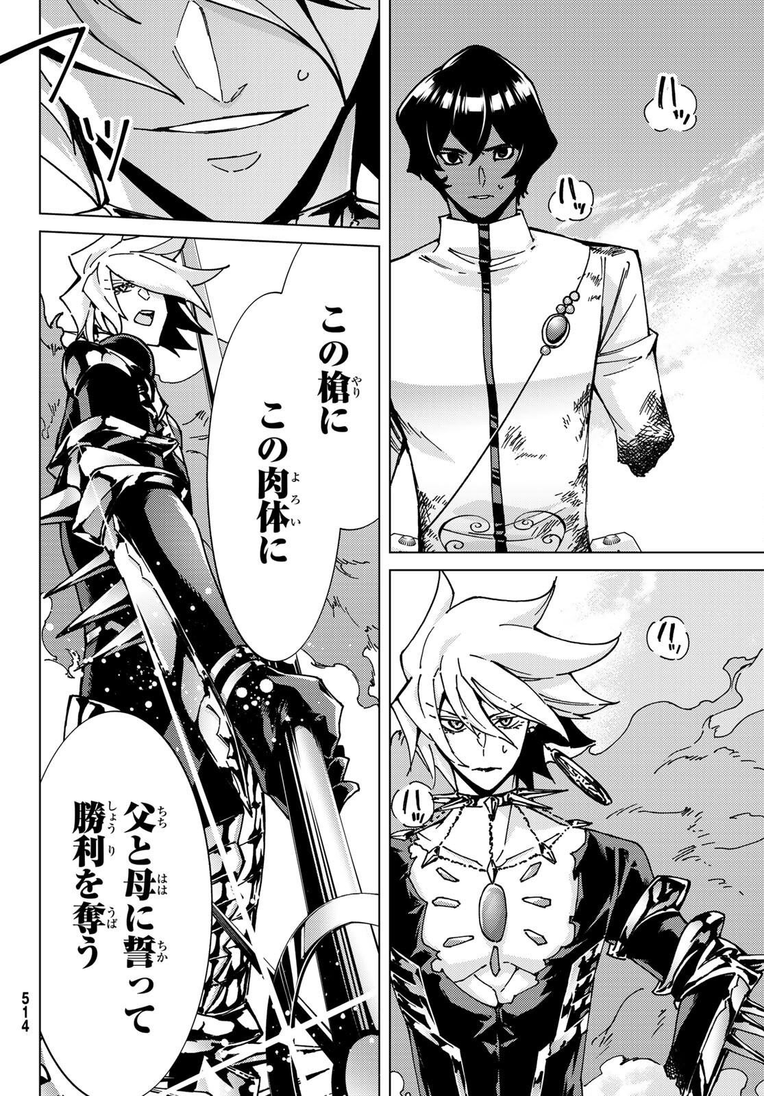 FATE/GRAND ORDER -TURAS RÉALTA - raw - Chapter 53 - https://jpdd.ccdd.to/JPDD/58221405/o2qdho4ak0r.jpg