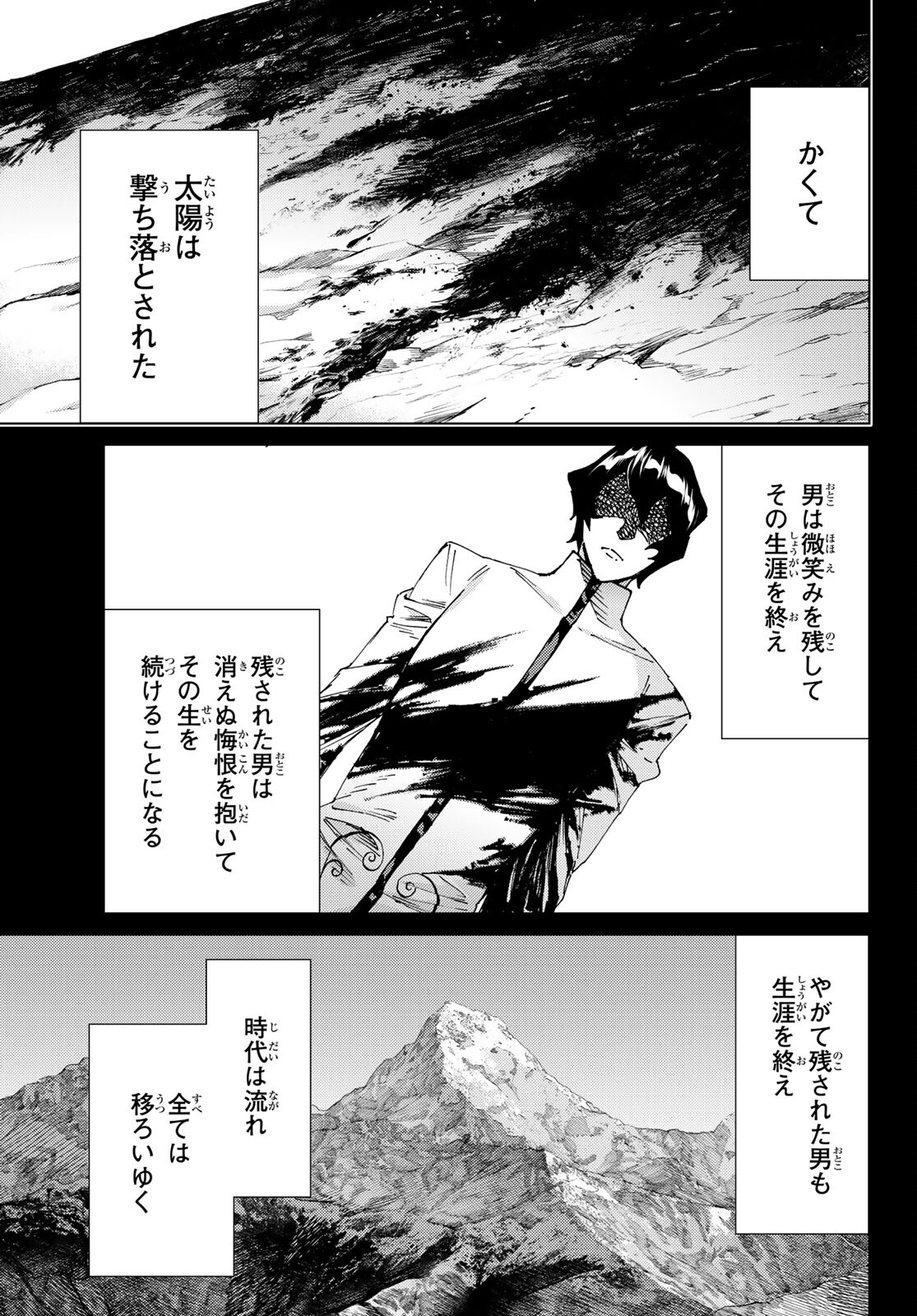 FATE/GRAND ORDER -TURAS RÉALTA - raw - Chapter 53 - https://jpdd.ccdd.to/JPDD/58221405/pf4fqoha2cf.jpg