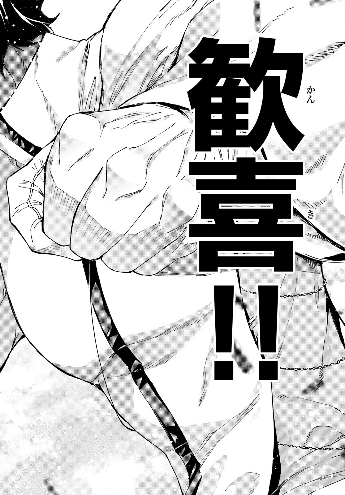 FATE/GRAND ORDER -TURAS RÉALTA - raw - Chapter 53 - https://jpdd.ccdd.to/JPDD/58221405/pvxiwf1jllr.jpg