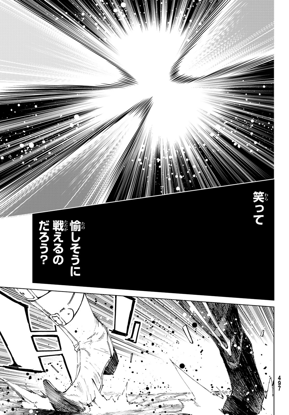 FATE/GRAND ORDER -TURAS RÉALTA - raw - Chapter 50 - https://jpdd.ccdd.to/JPDD/58221405/qqneq45imxp.jpg