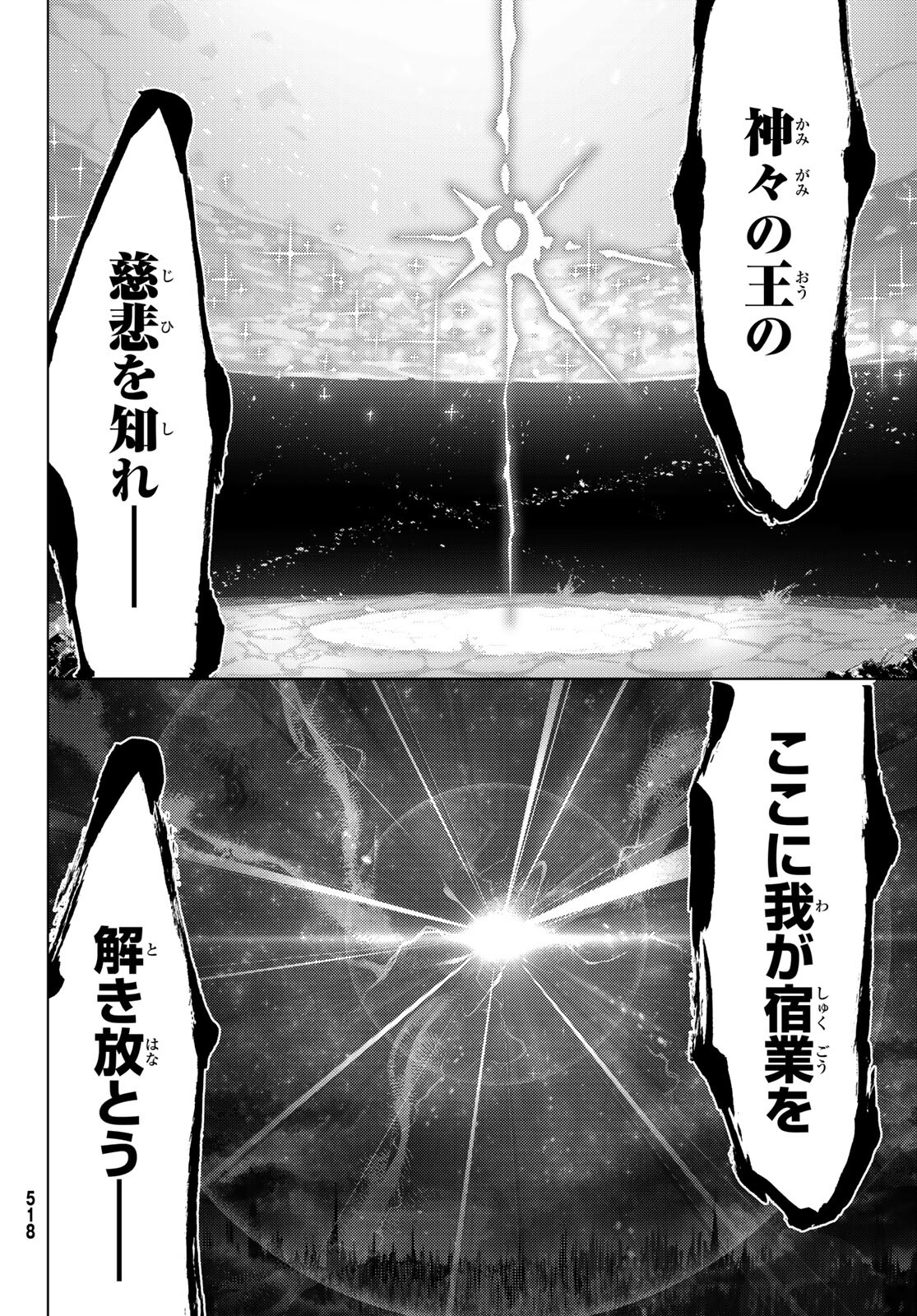 FATE/GRAND ORDER -TURAS RÉALTA - raw - Chapter 53 - https://jpdd.ccdd.to/JPDD/58221405/rmm30a3dcue.jpg