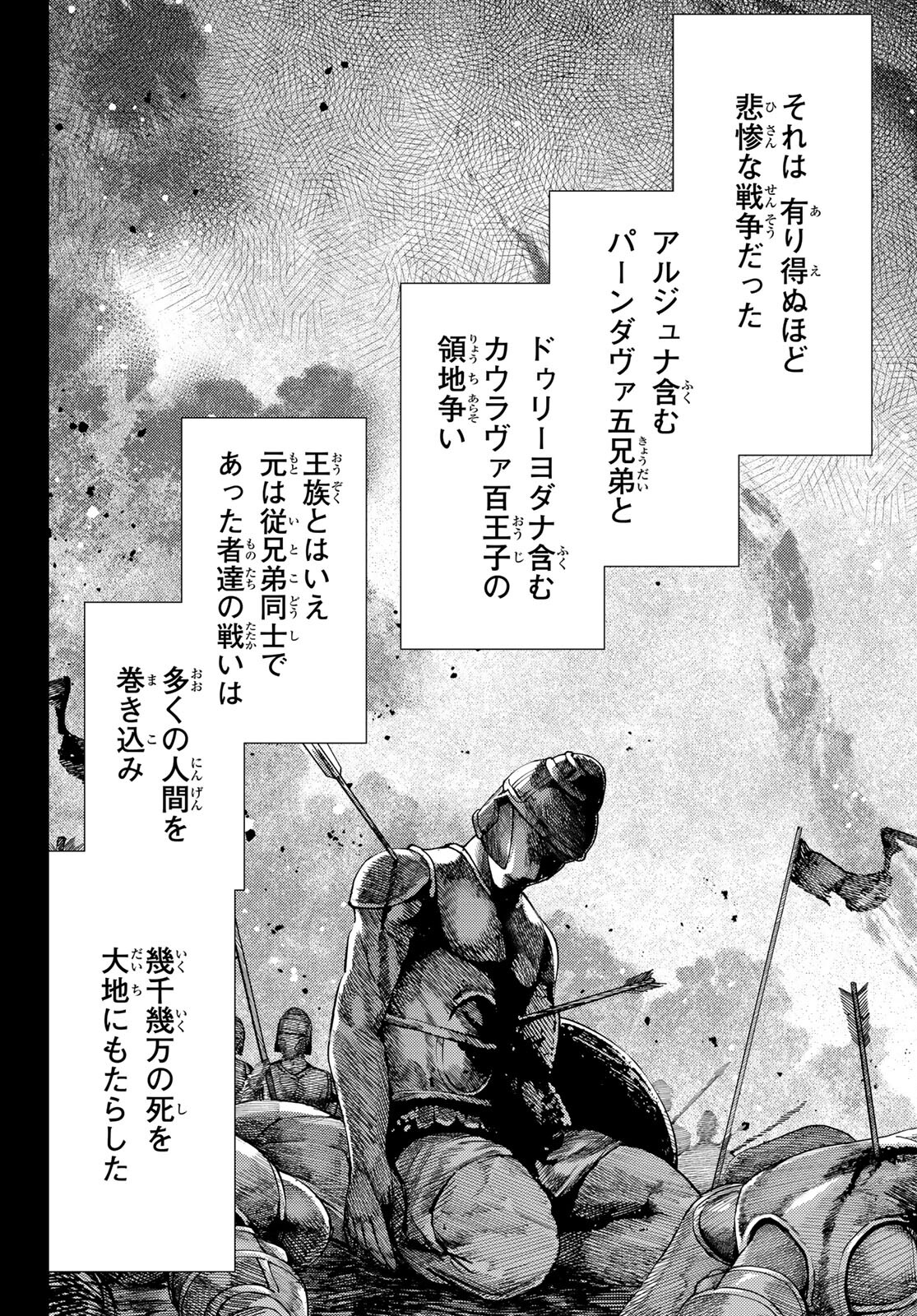 FATE/GRAND ORDER -TURAS RÉALTA - raw - Chapter 53 - https://jpdd.ccdd.to/JPDD/58221405/rol1sknfiqd.jpg