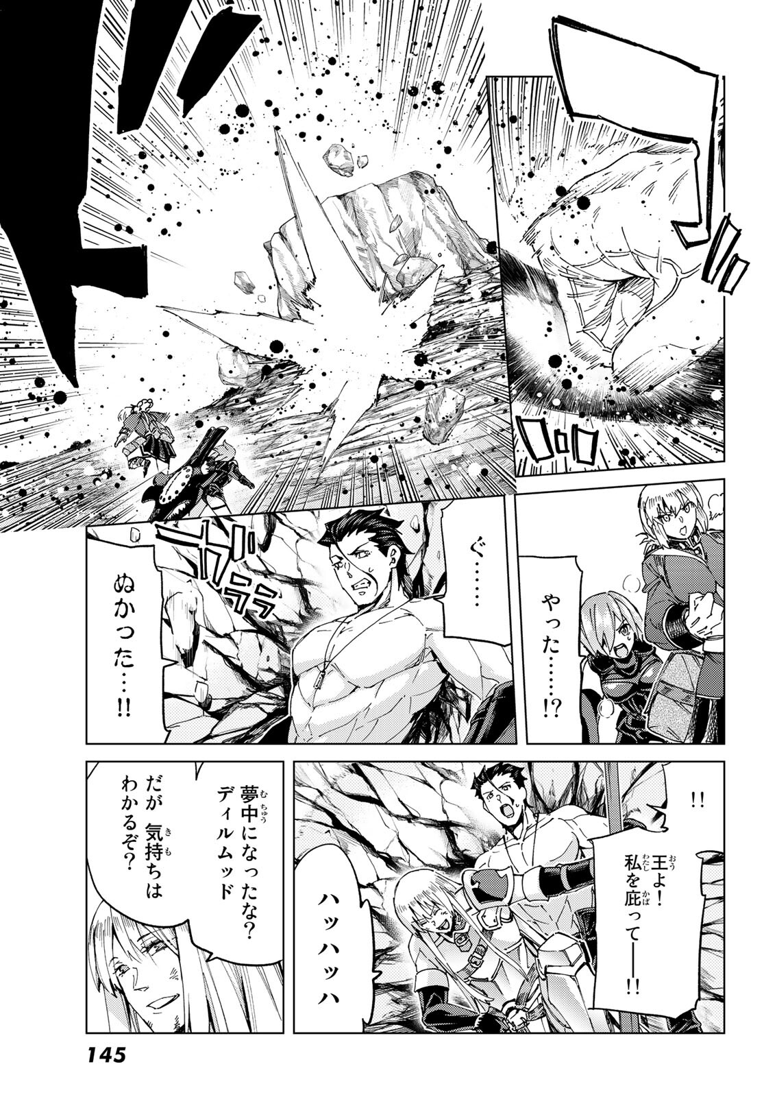 FATE/GRAND ORDER -TURAS RÉALTA - raw - Chapter 52 - https://jpdd.ccdd.to/JPDD/58221405/rz4ztfzfih3.jpg