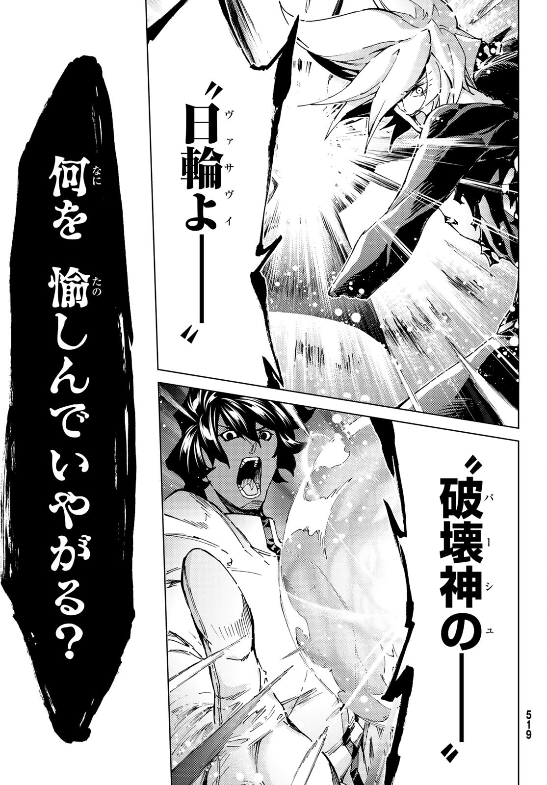 FATE/GRAND ORDER -TURAS RÉALTA - raw - Chapter 53 - https://jpdd.ccdd.to/JPDD/58221405/slrg4u0j0yi.jpg