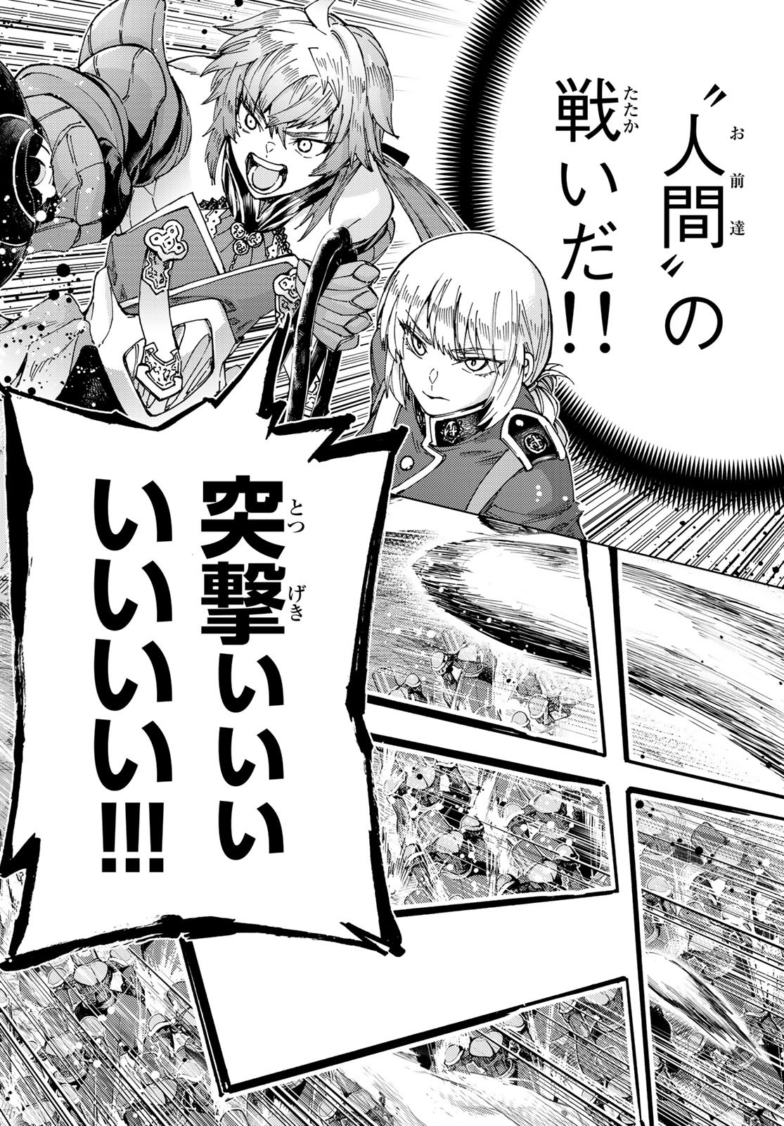 FATE/GRAND ORDER -TURAS RÉALTA - raw - Chapter 50 - https://jpdd.ccdd.to/JPDD/58221405/tebtxomgmuw.jpg