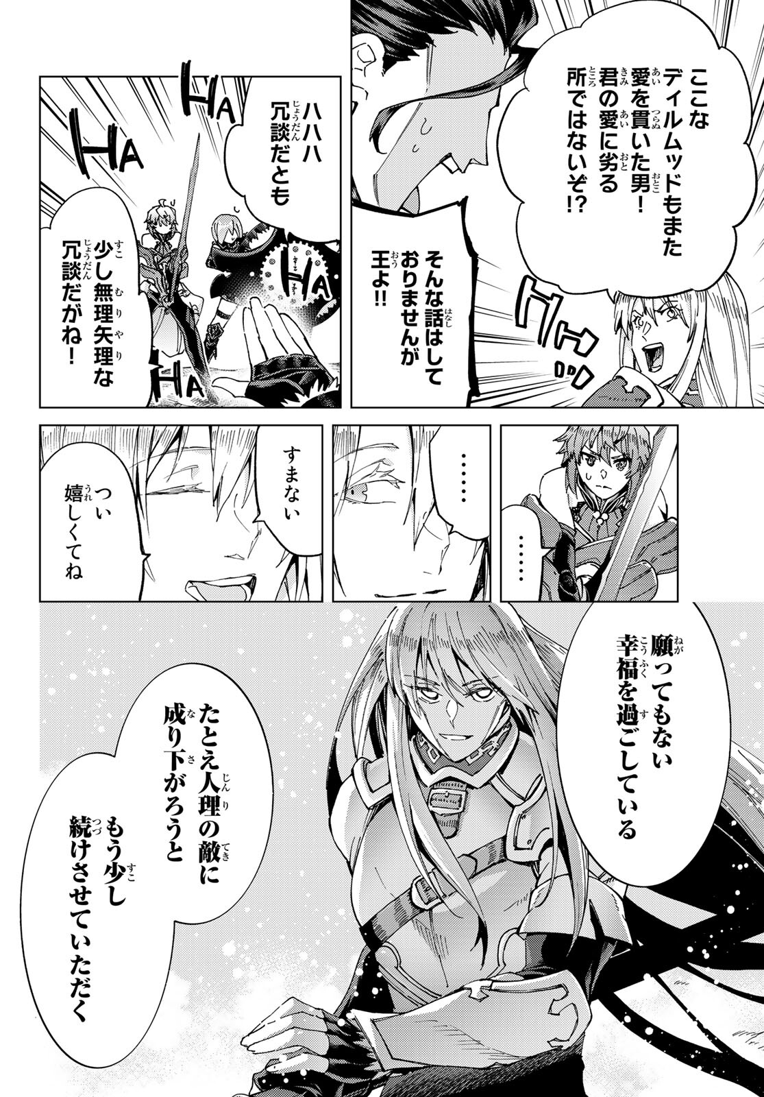 FATE/GRAND ORDER -TURAS RÉALTA - raw - Chapter 52 - https://jpdd.ccdd.to/JPDD/58221405/um3msmcu2cg.jpg