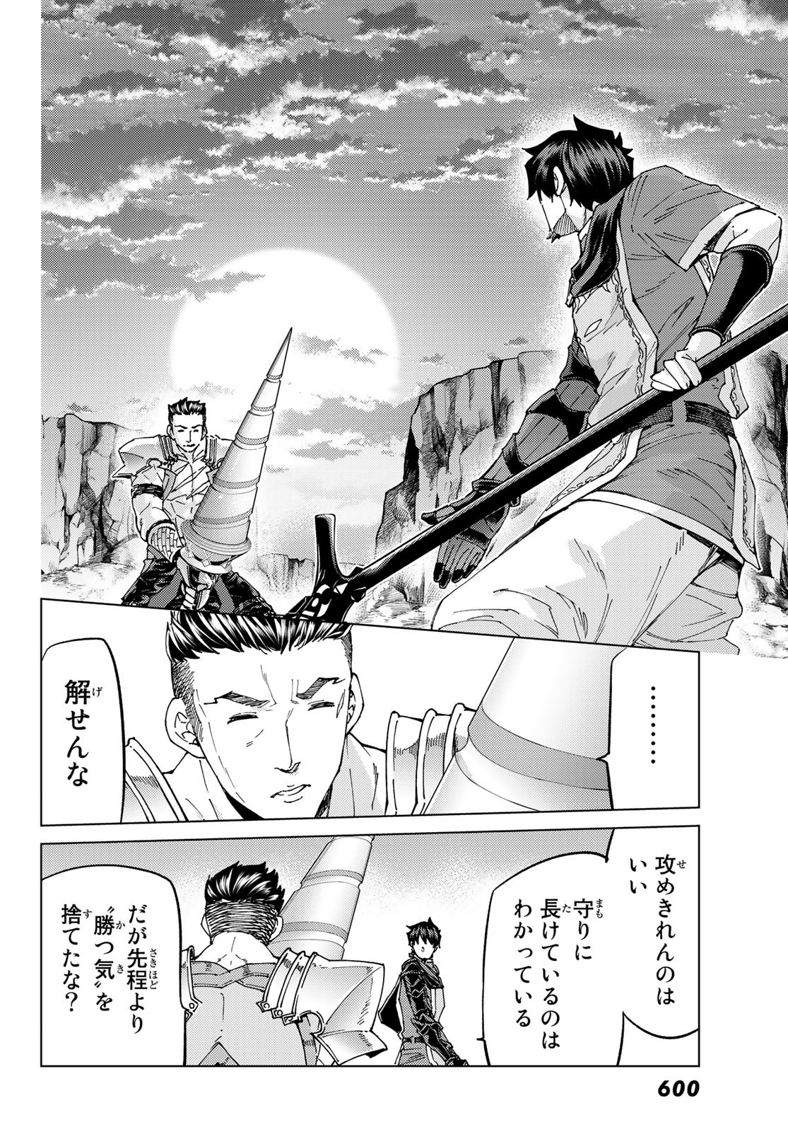 FATE/GRAND ORDER -TURAS RÉALTA - raw - Chapter 51 - https://jpdd.ccdd.to/JPDD/58221405/vqnjvm43rsl.jpg