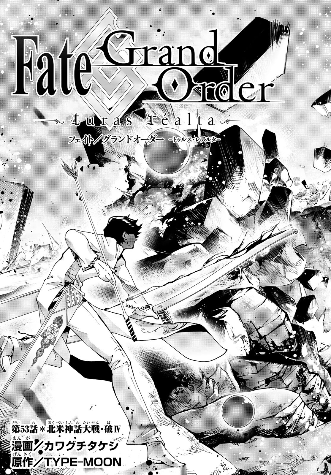 FATE/GRAND ORDER -TURAS RÉALTA - raw - Chapter 53 - https://jpdd.ccdd.to/JPDD/58221405/vxqsvkajkum.jpg