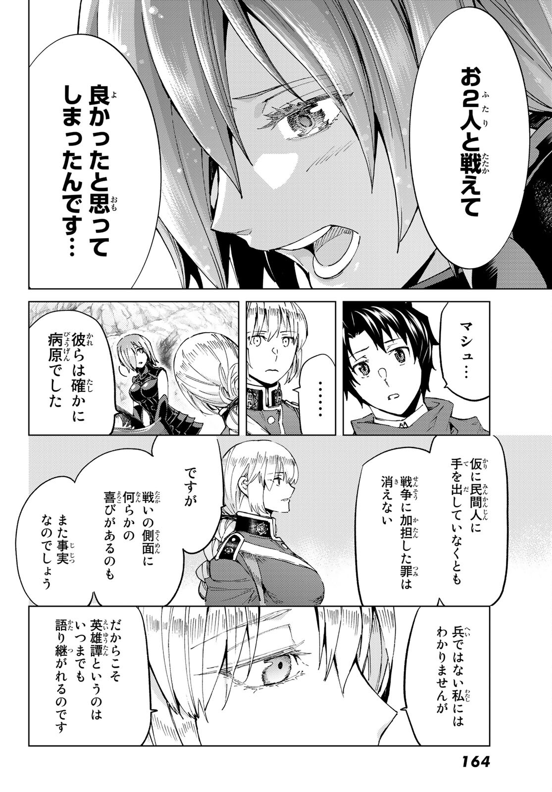 FATE/GRAND ORDER -TURAS RÉALTA - raw - Chapter 52 - https://jpdd.ccdd.to/JPDD/58221405/wahhokoc0pa.jpg
