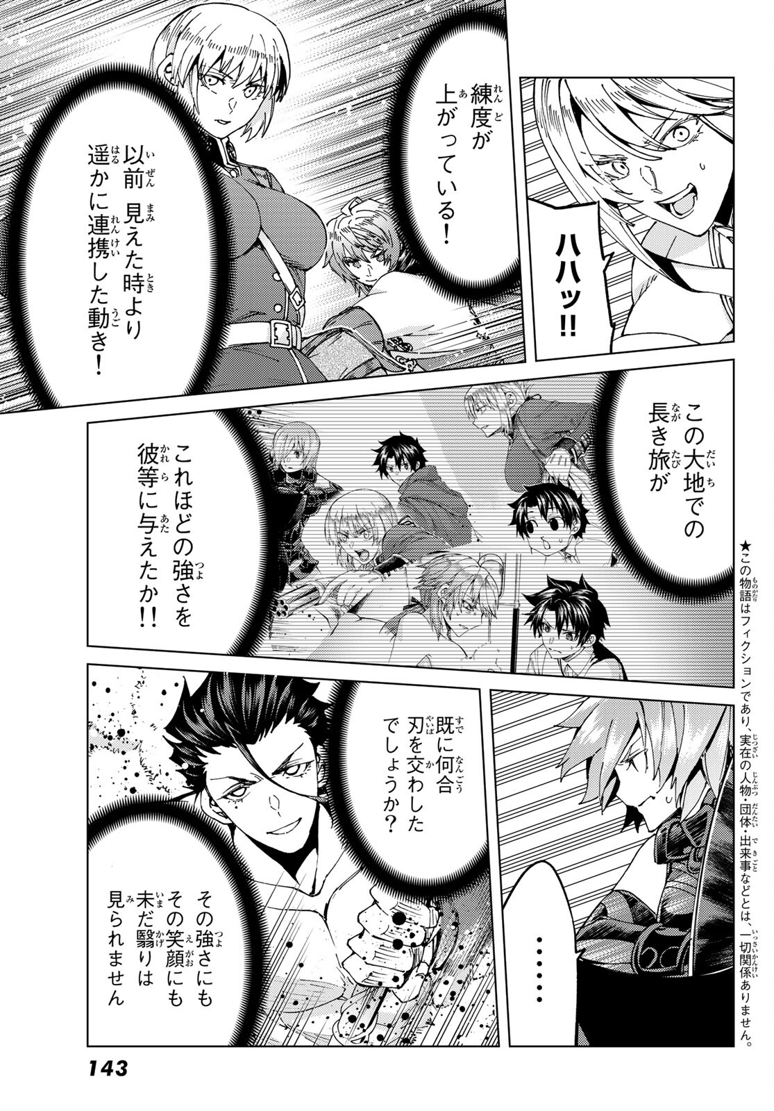 FATE/GRAND ORDER -TURAS RÉALTA - raw - Chapter 52 - https://jpdd.ccdd.to/JPDD/58221405/wrihqip1phi.jpg