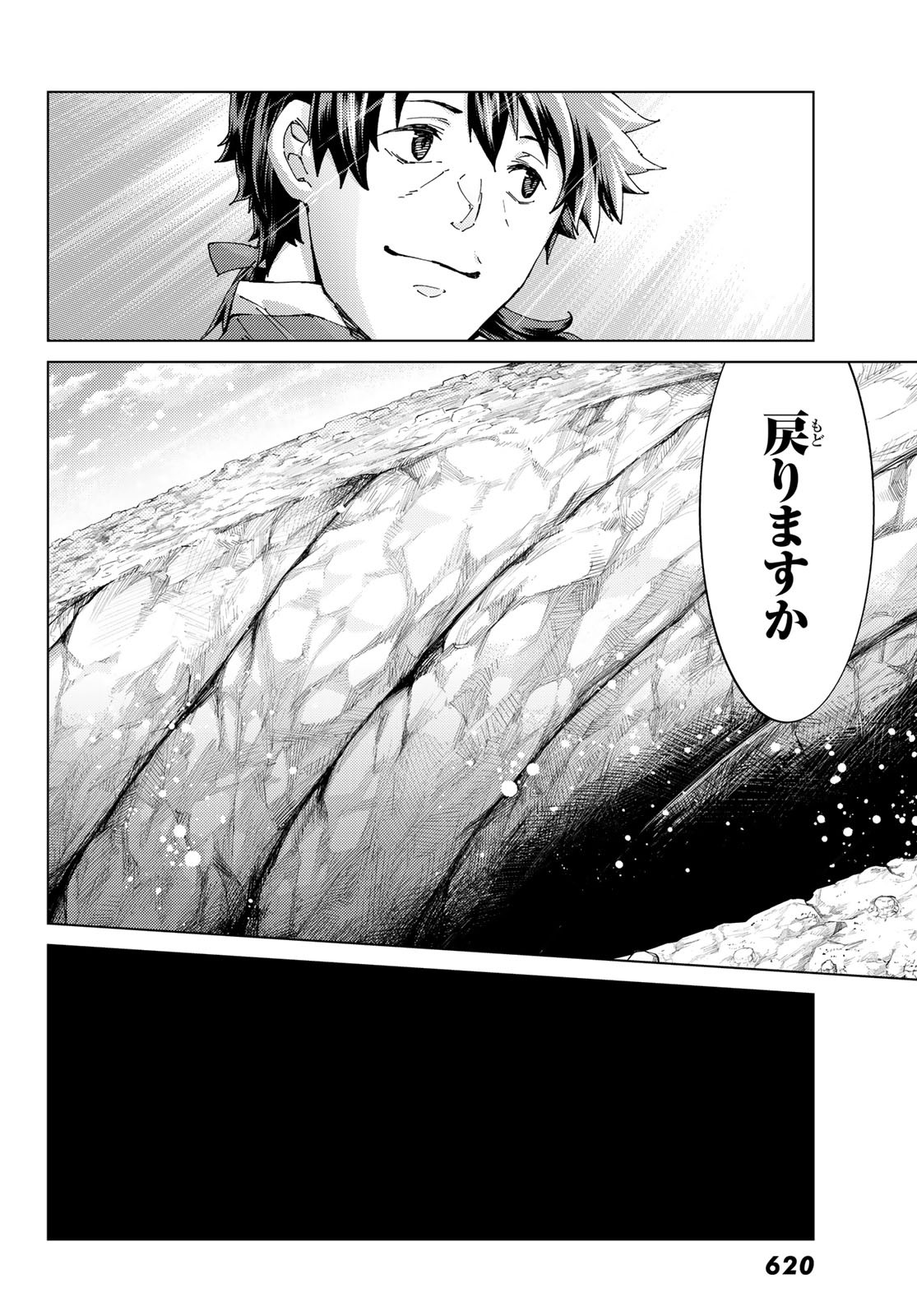 FATE/GRAND ORDER -TURAS RÉALTA - raw - Chapter 51 - https://jpdd.ccdd.to/JPDD/58221405/xpbwckvr4kh.jpg