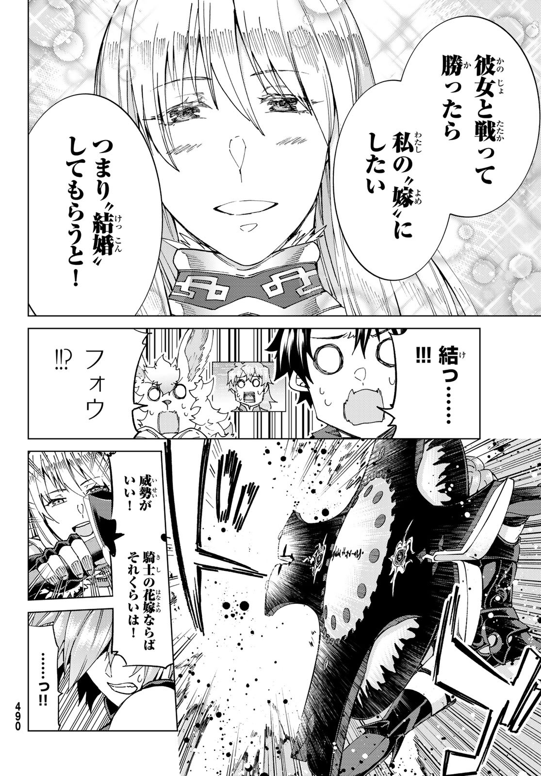 FATE/GRAND ORDER -TURAS RÉALTA - raw - Chapter 50 - https://jpdd.ccdd.to/JPDD/58221405/zgbs52lroij.jpg