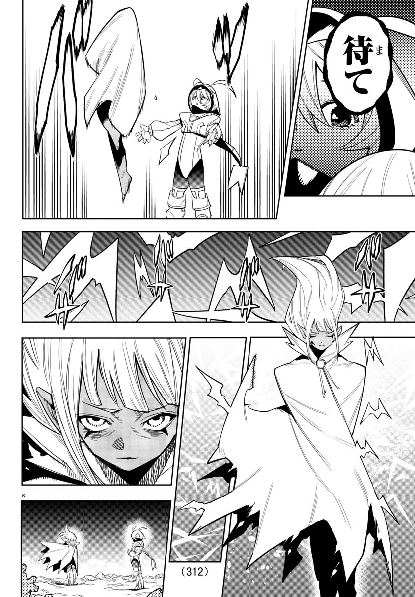 SHY - raw - Chapter 270 - https://jpdd.ccdd.to/JPDD/58221505/1ld4fjgidbk.jpg