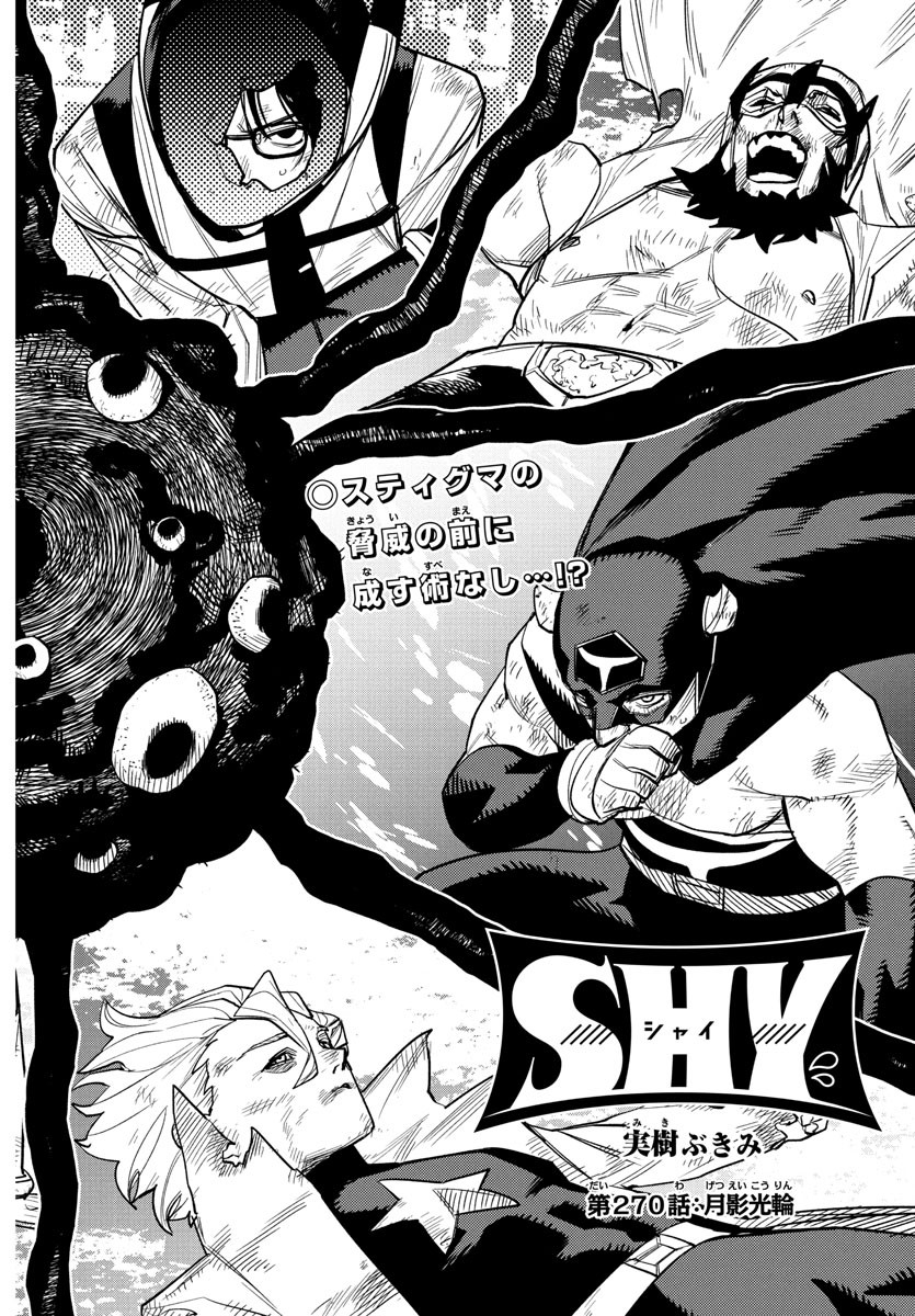 SHY - raw - Chapter 270 - https://jpdd.ccdd.to/JPDD/58221505/35ckdmvm5of.jpg