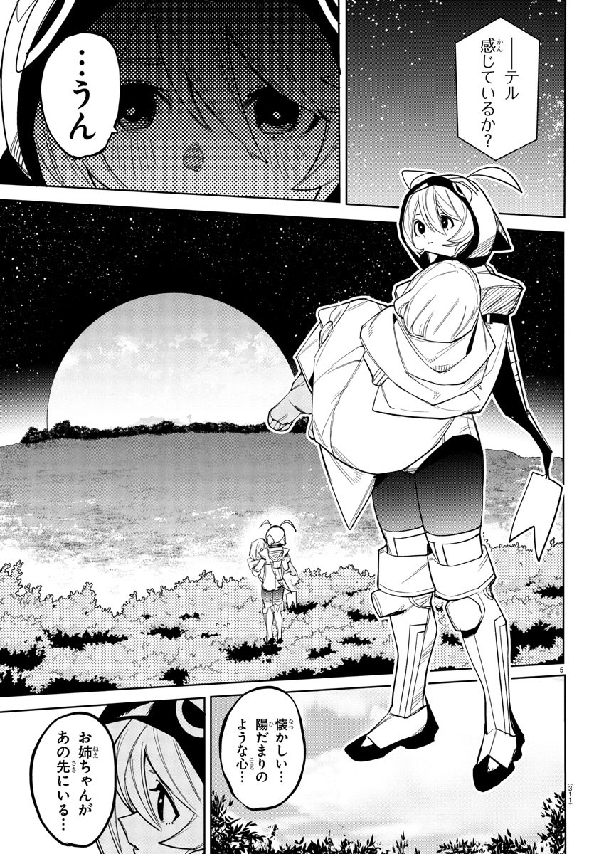 SHY - raw - Chapter 270 - https://jpdd.ccdd.to/JPDD/58221505/gerkdybi1os.jpg