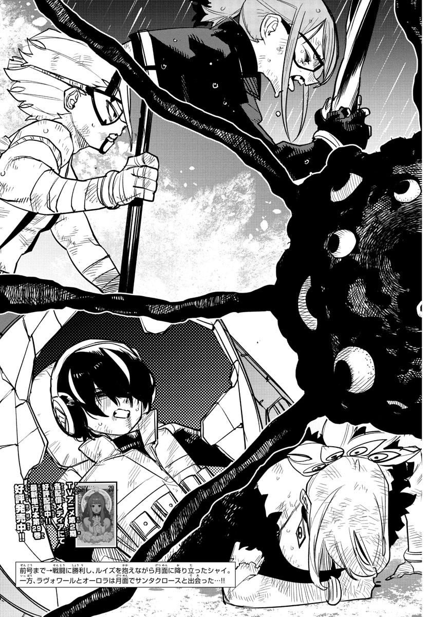 SHY - raw - Chapter 270 - https://jpdd.ccdd.to/JPDD/58221505/hgutpkbyfzp.jpg