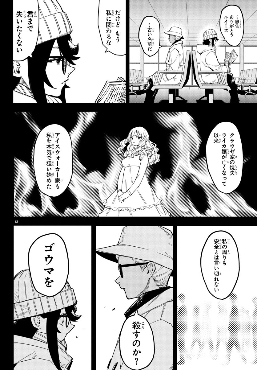 SHY - raw - Chapter 270 - https://jpdd.ccdd.to/JPDD/58221505/htjmstdhcrs.jpg