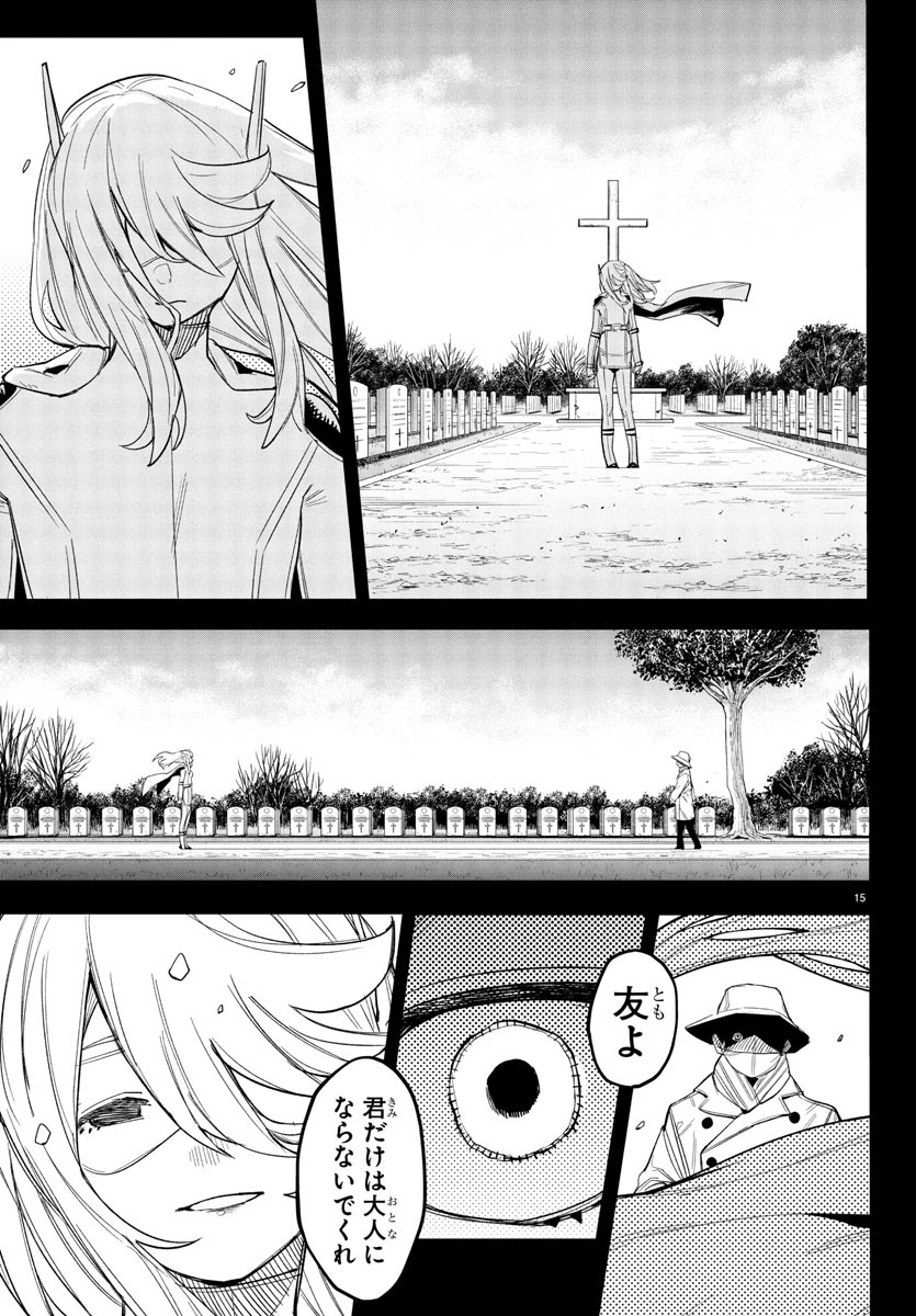 SHY - raw - Chapter 270 - https://jpdd.ccdd.to/JPDD/58221505/kien1xk3nm2.jpg