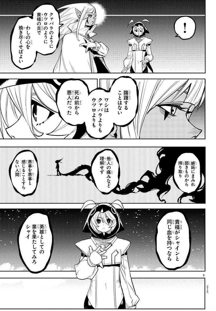 SHY - raw - Chapter 270 - https://jpdd.ccdd.to/JPDD/58221505/krlgm1wp4ga.jpg