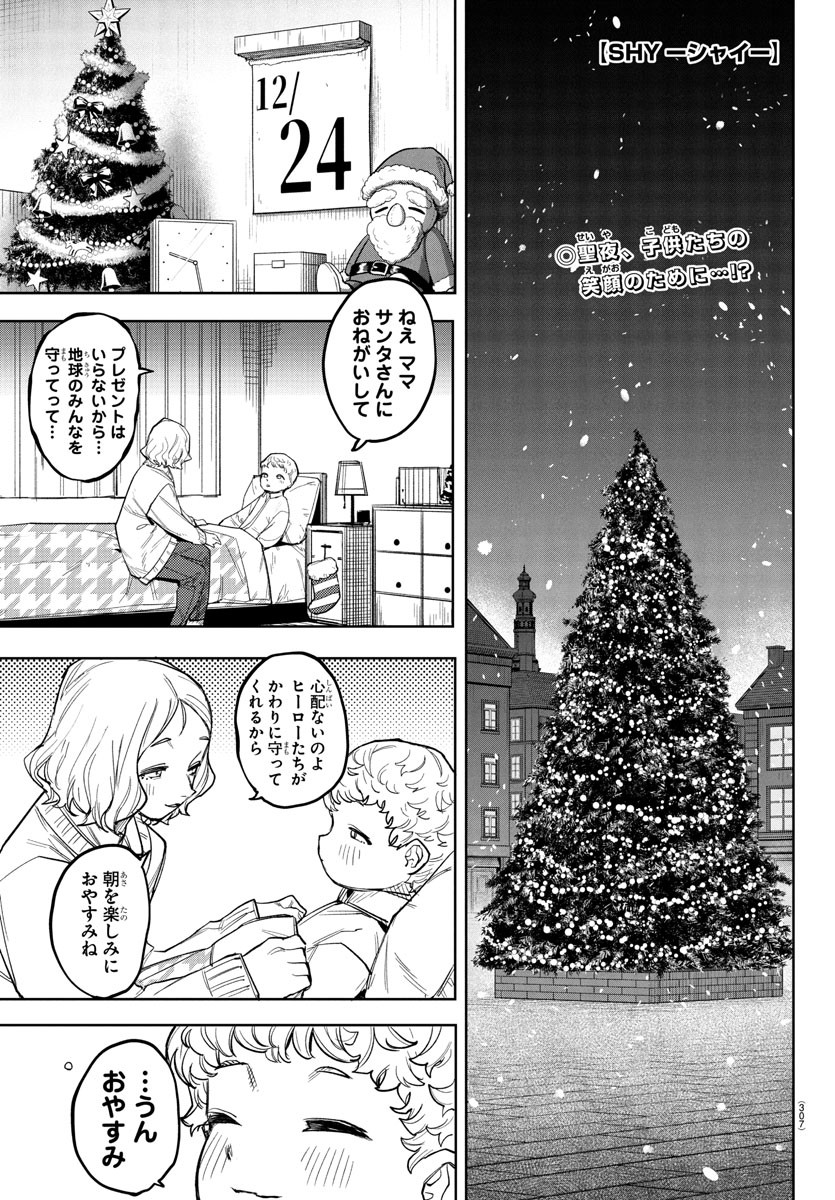 SHY - raw - Chapter 270 - https://jpdd.ccdd.to/JPDD/58221505/l2zuslcpuwz.jpg