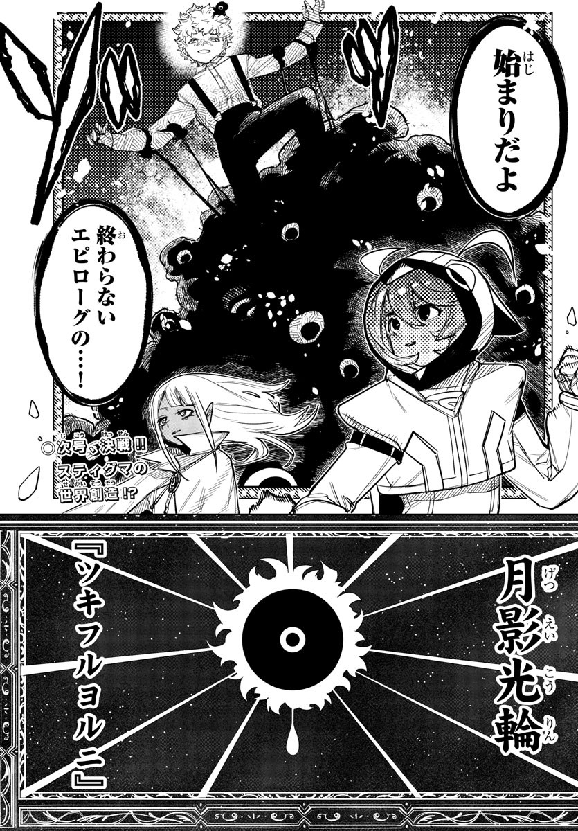 SHY - raw - Chapter 270 - https://jpdd.ccdd.to/JPDD/58221505/mretwj42j4a.jpg