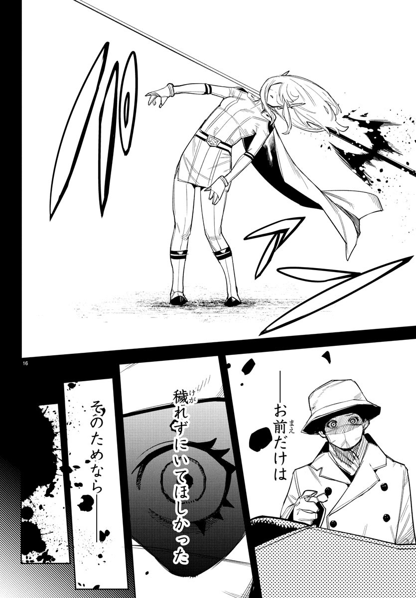 SHY - raw - Chapter 270 - https://jpdd.ccdd.to/JPDD/58221505/opoqiqo4cxy.jpg