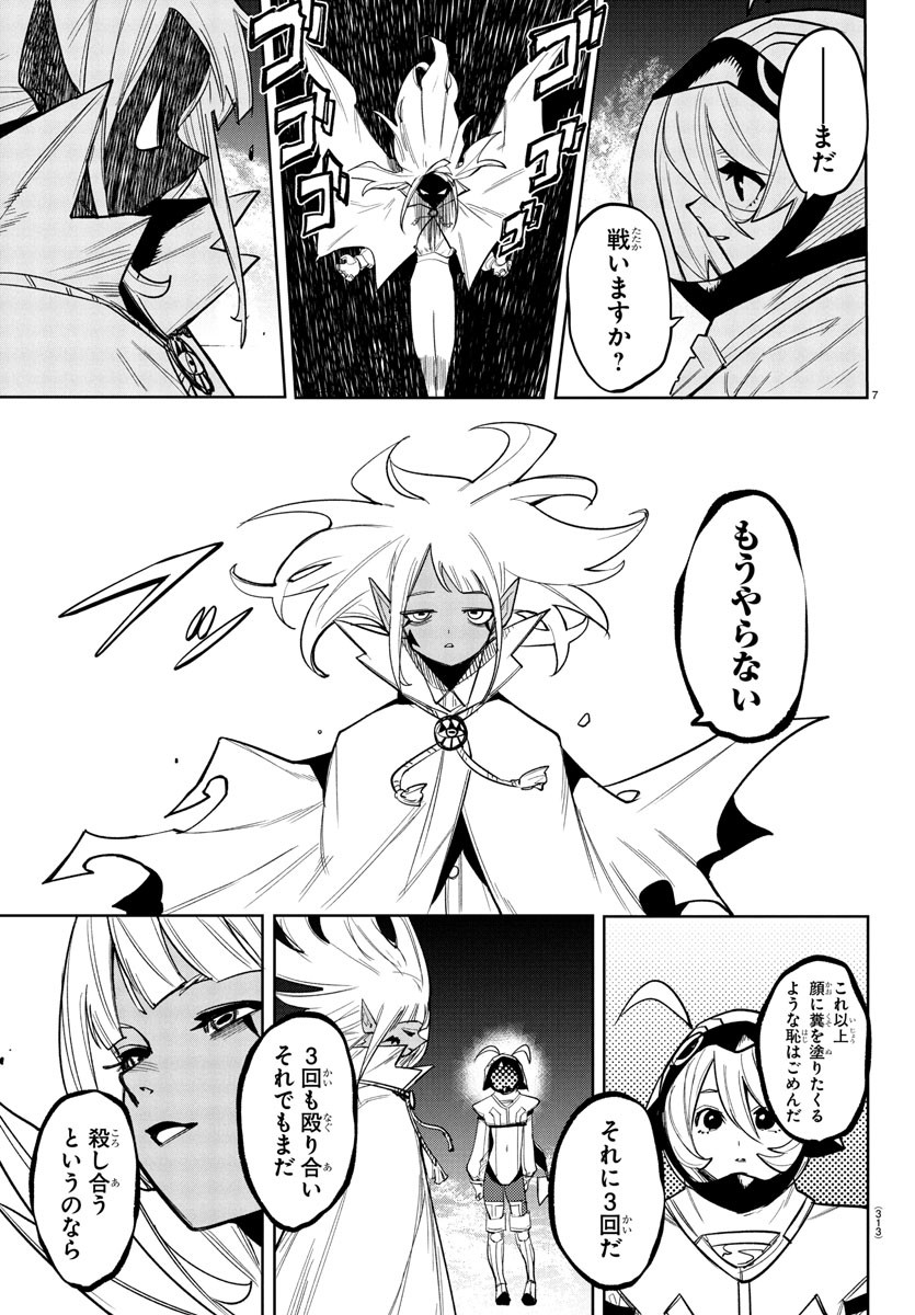 SHY - raw - Chapter 270 - https://jpdd.ccdd.to/JPDD/58221505/pwxlmp1iccv.jpg