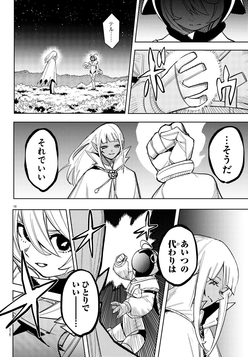 SHY - raw - Chapter 270 - https://jpdd.ccdd.to/JPDD/58221505/r2zkjdjuwlz.jpg