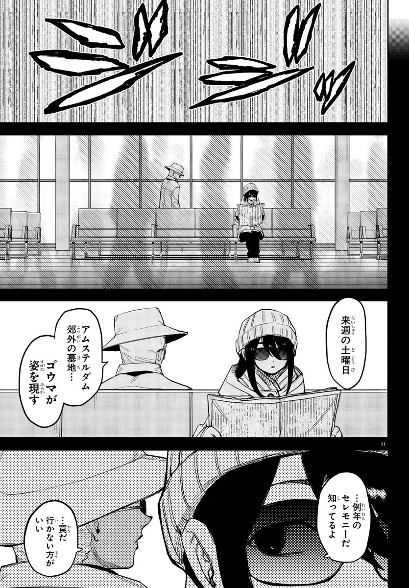 SHY - raw - Chapter 270 - https://jpdd.ccdd.to/JPDD/58221505/uuaop3cjtce.jpg