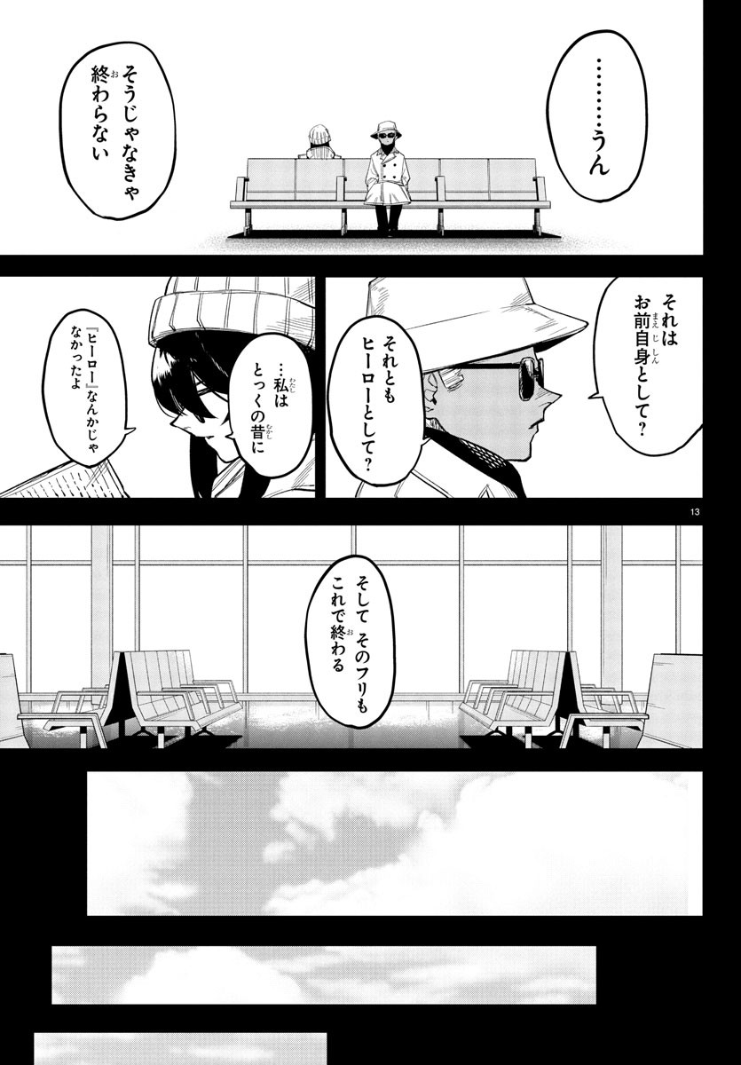 SHY - raw - Chapter 270 - https://jpdd.ccdd.to/JPDD/58221505/ywrmeiwb54e.jpg