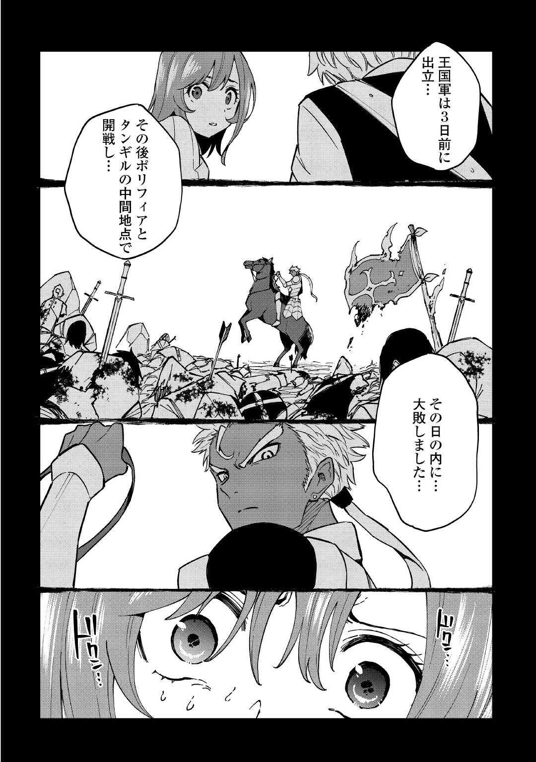 TENSEI KUSUSHI WA ISEKAI WO MEGURU (MANGA) - raw - Chapter 11 - https://jpdd.ccdd.to/JPDD/58231405/03uztjne2zq.jpg