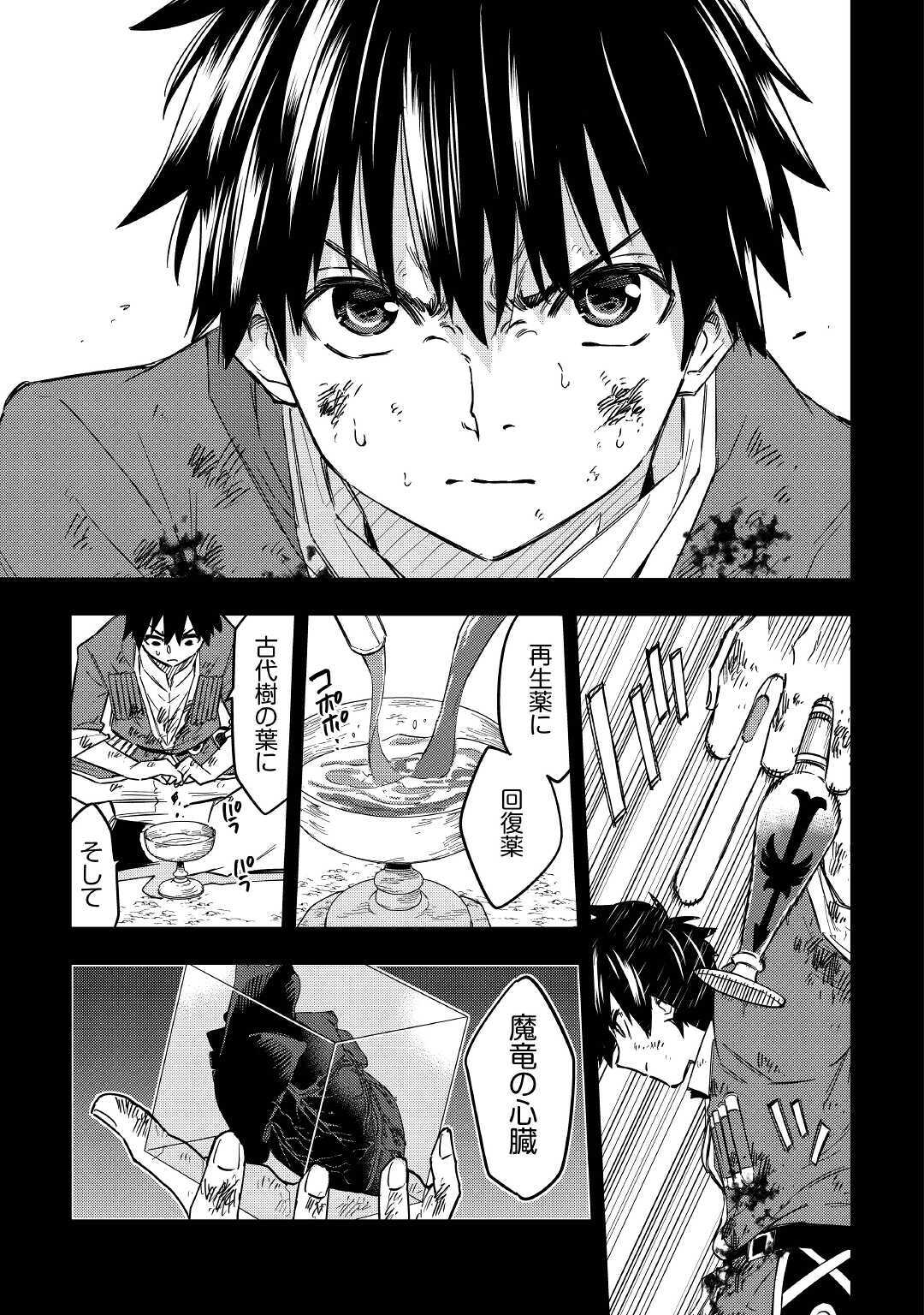TENSEI KUSUSHI WA ISEKAI WO MEGURU (MANGA) - raw - Chapter 12 - https://jpdd.ccdd.to/JPDD/58231405/0saw3o5rzuu.jpg