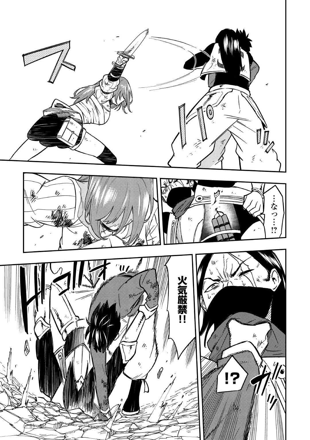 TENSEI KUSUSHI WA ISEKAI WO MEGURU (MANGA) - raw - Chapter 12 - https://jpdd.ccdd.to/JPDD/58231405/1t0jiax0uyw.jpg