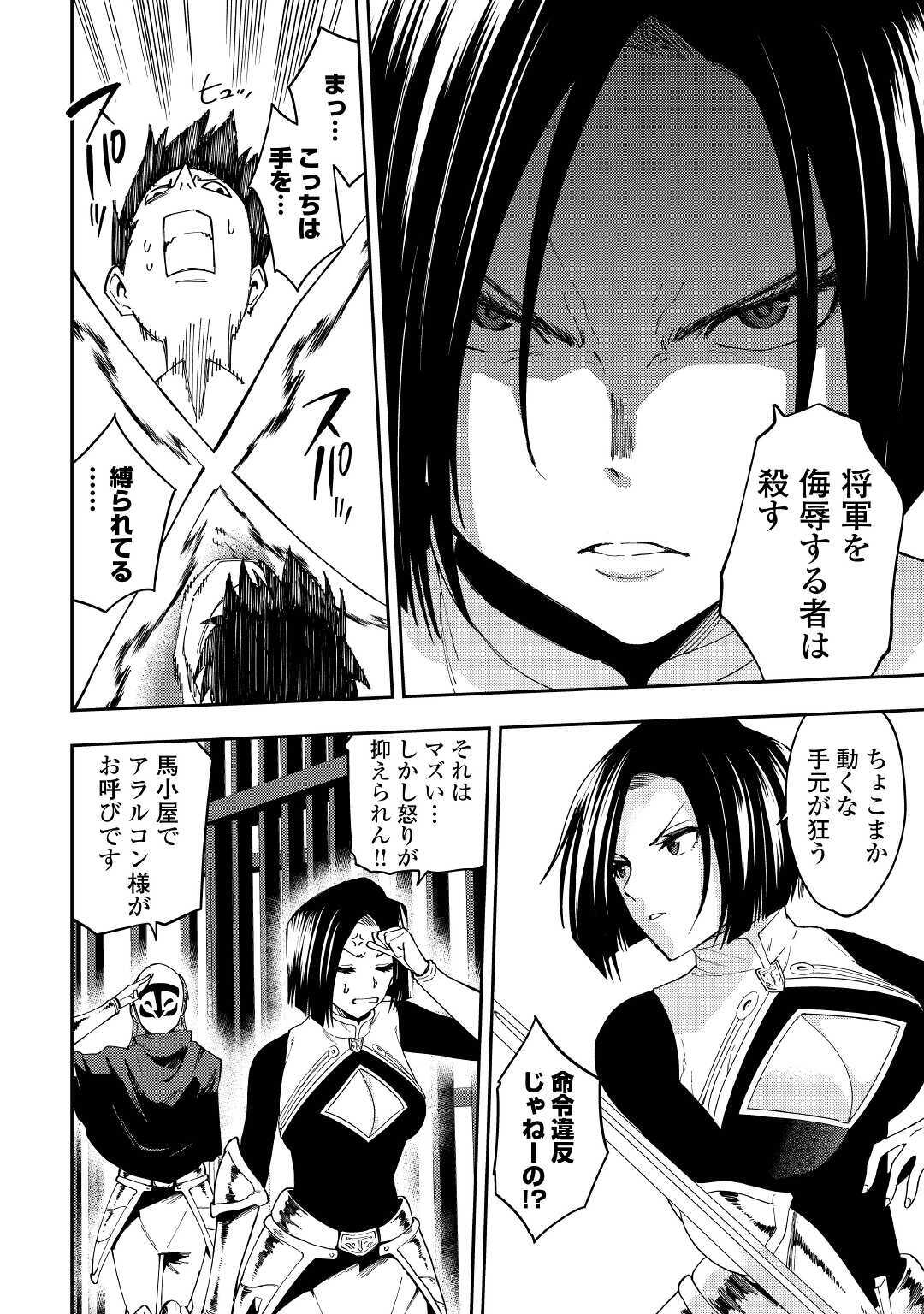 TENSEI KUSUSHI WA ISEKAI WO MEGURU (MANGA) - raw - Chapter 14 - https://jpdd.ccdd.to/JPDD/58231405/2tynyeilc4d.jpg