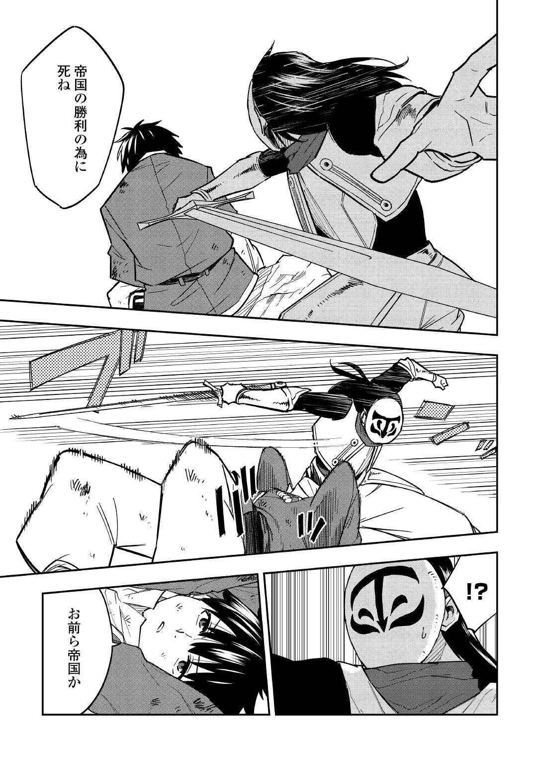 TENSEI KUSUSHI WA ISEKAI WO MEGURU (MANGA) - raw - Chapter 12 - https://jpdd.ccdd.to/JPDD/58231405/3131d5ps0fw.jpg