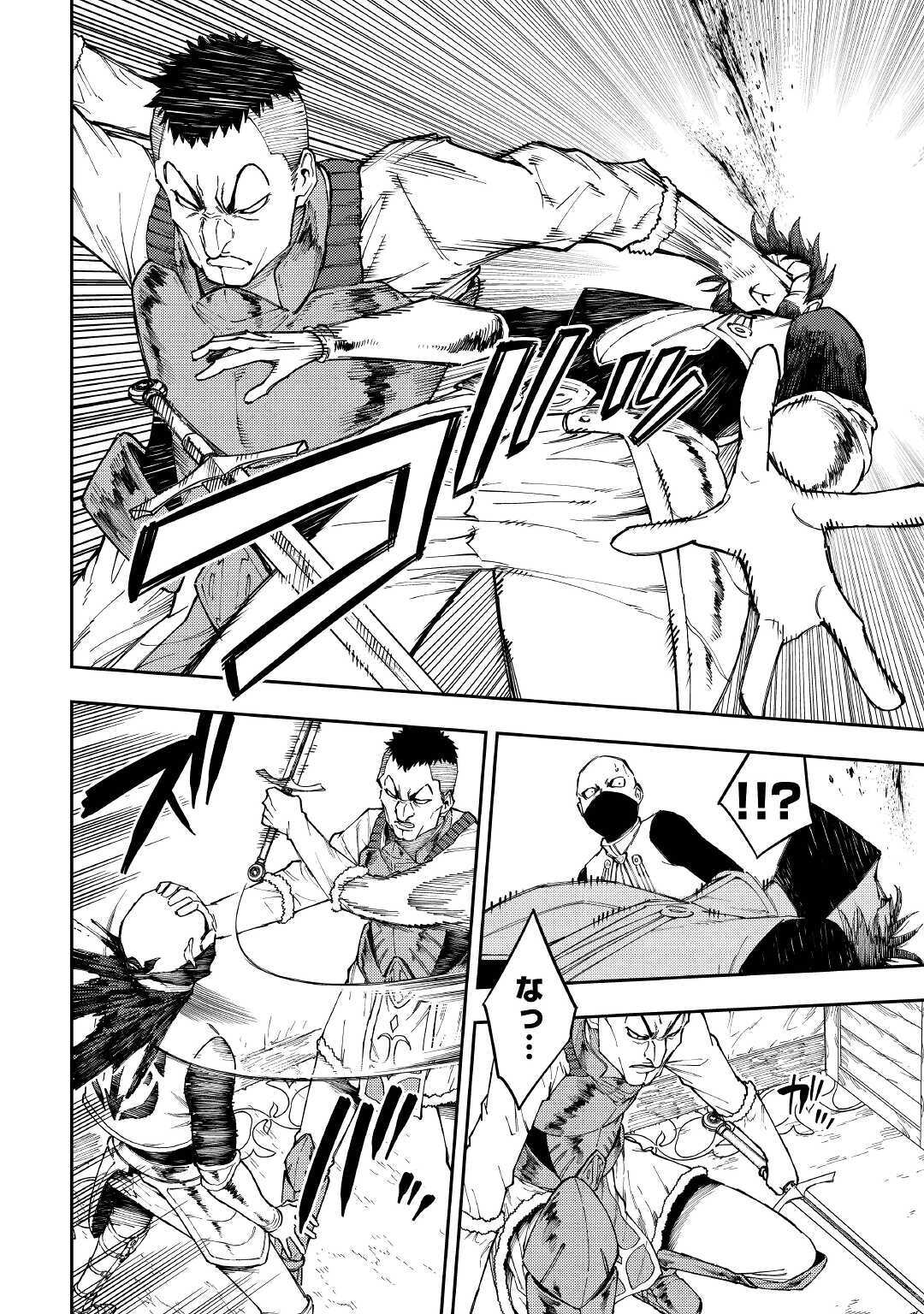 TENSEI KUSUSHI WA ISEKAI WO MEGURU (MANGA) - raw - Chapter 13 - https://jpdd.ccdd.to/JPDD/58231405/4ootlrlfkhv.jpg